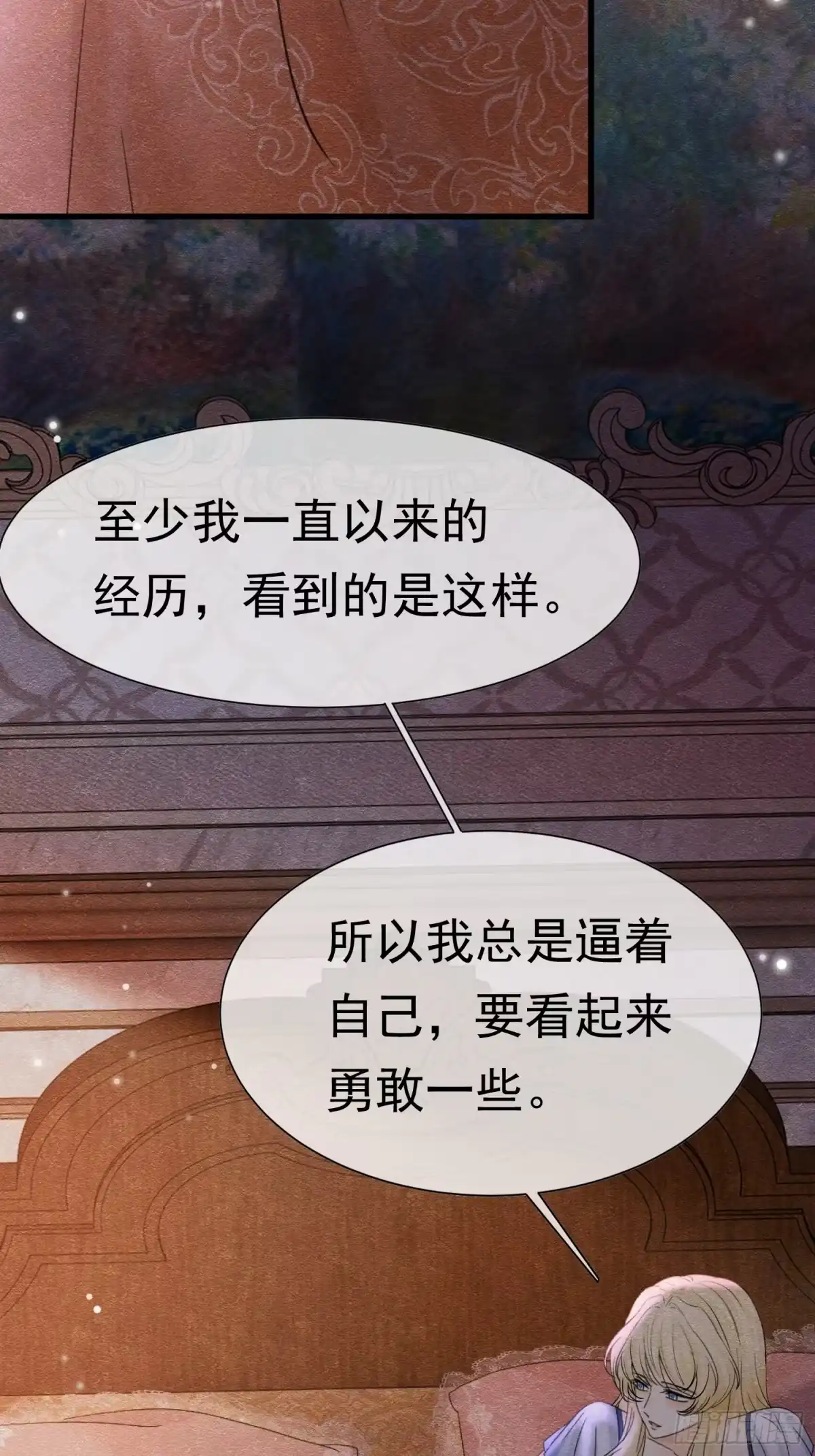 《被主教大人宠爱的日子》68 转机 第20页