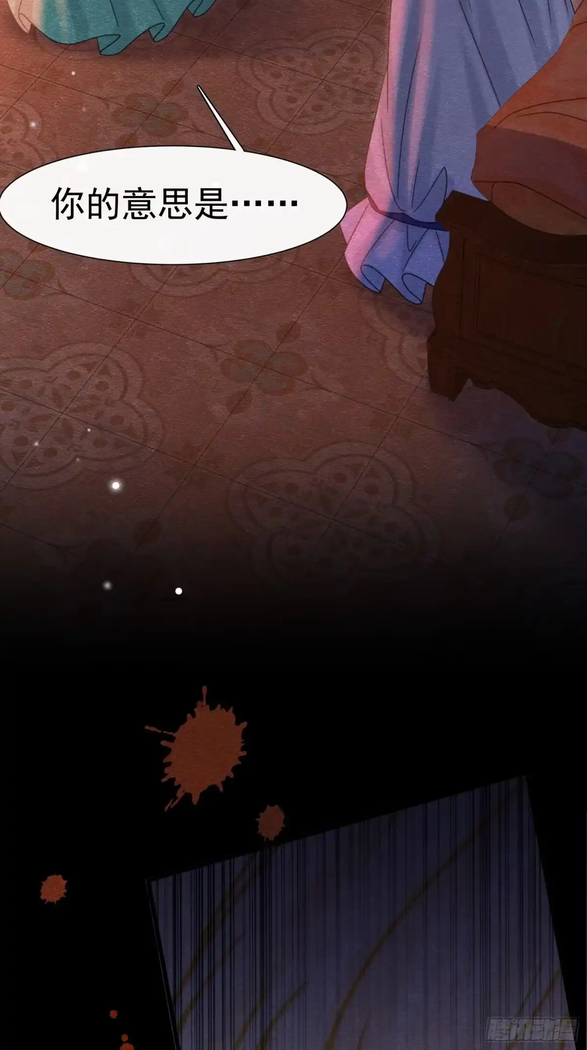 《被主教大人宠爱的日子》68 转机 第34页