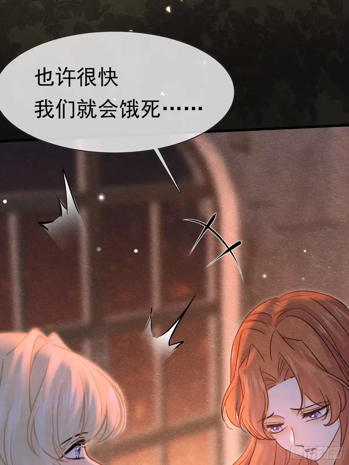 《被主教大人宠爱的日子》68 转机 第47页