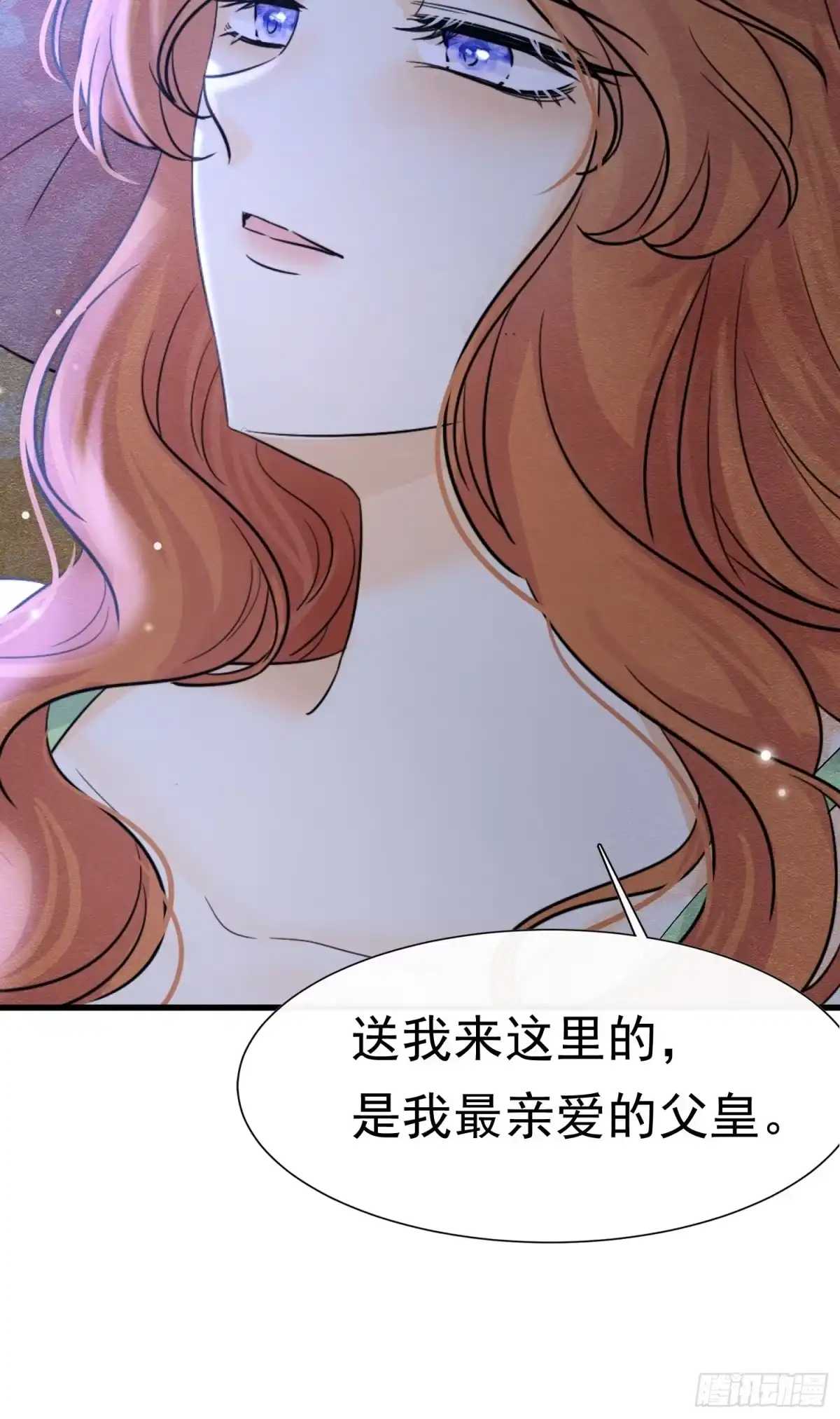 《被主教大人宠爱的日子》68 转机 第9页