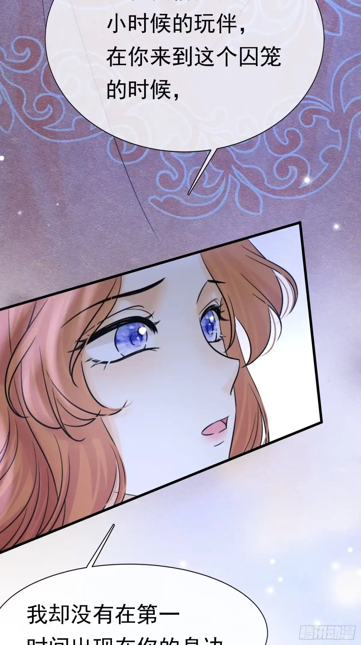 《被主教大人宠爱的日子》68 转机 第13页