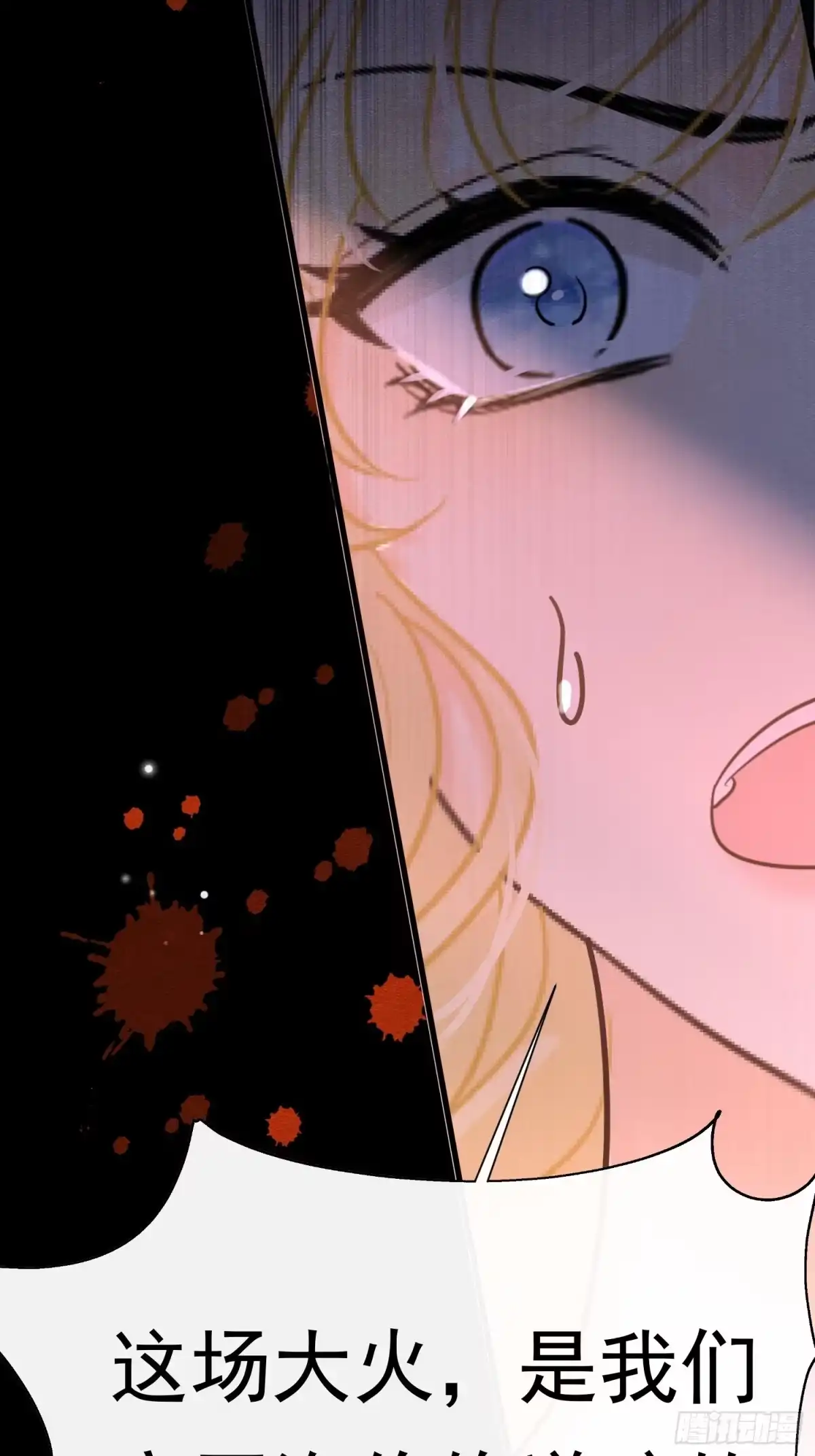 《被主教大人宠爱的日子》68 转机 第35页