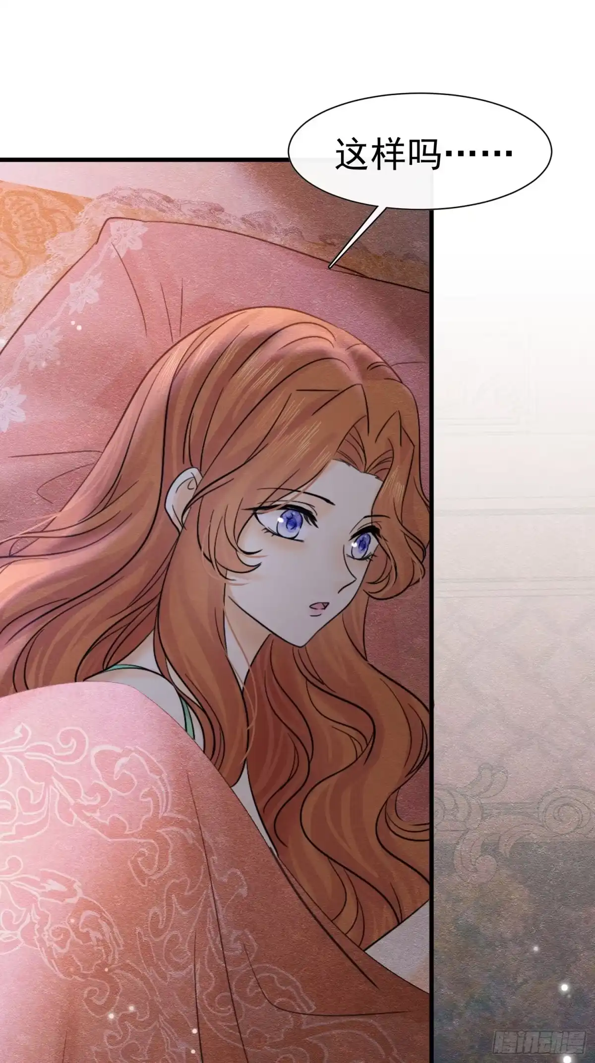 《被主教大人宠爱的日子》68 转机 第19页