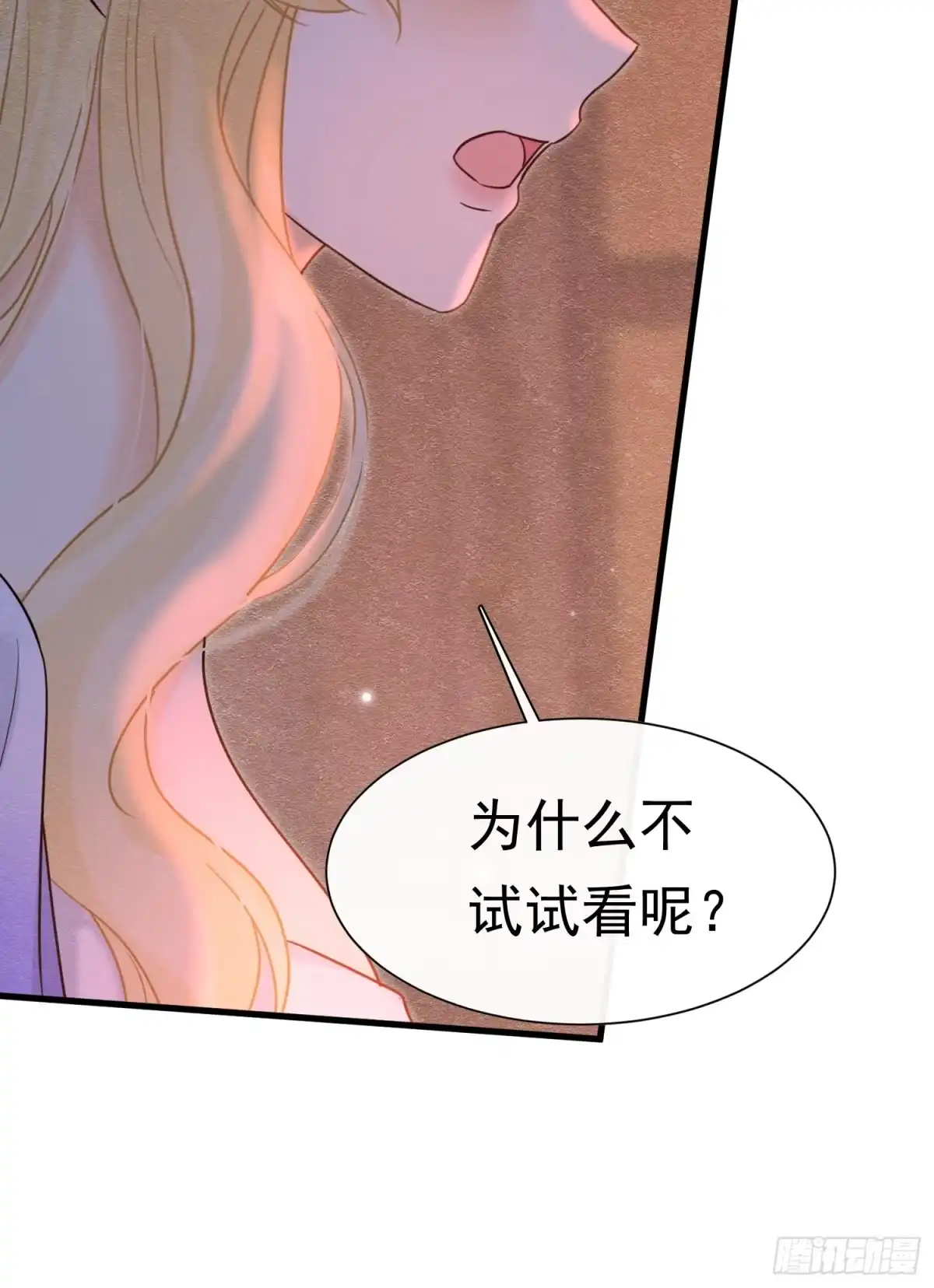 《被主教大人宠爱的日子》68 转机 第44页