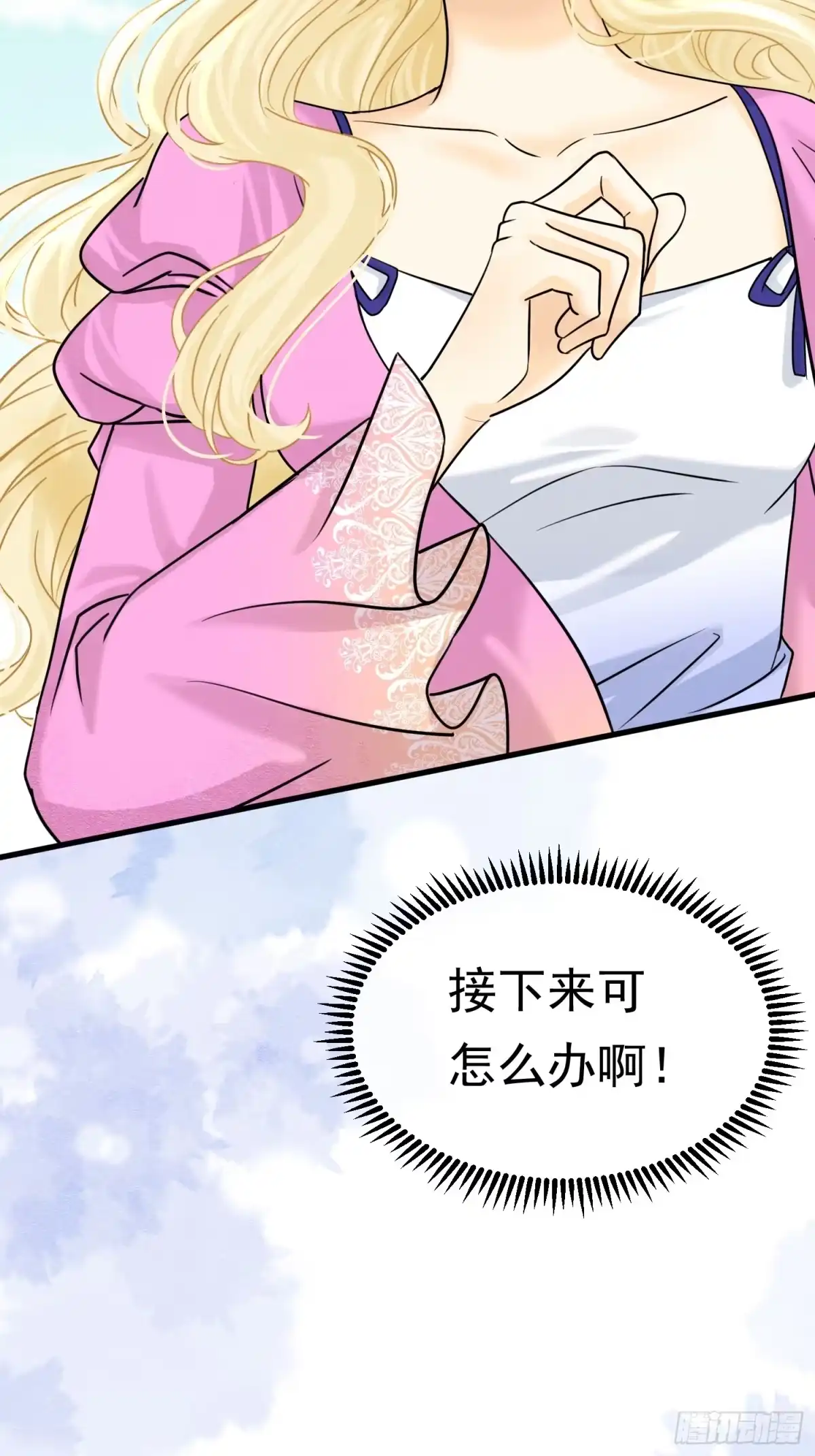 《被主教大人宠爱的日子》69 你认识他？ 第61页