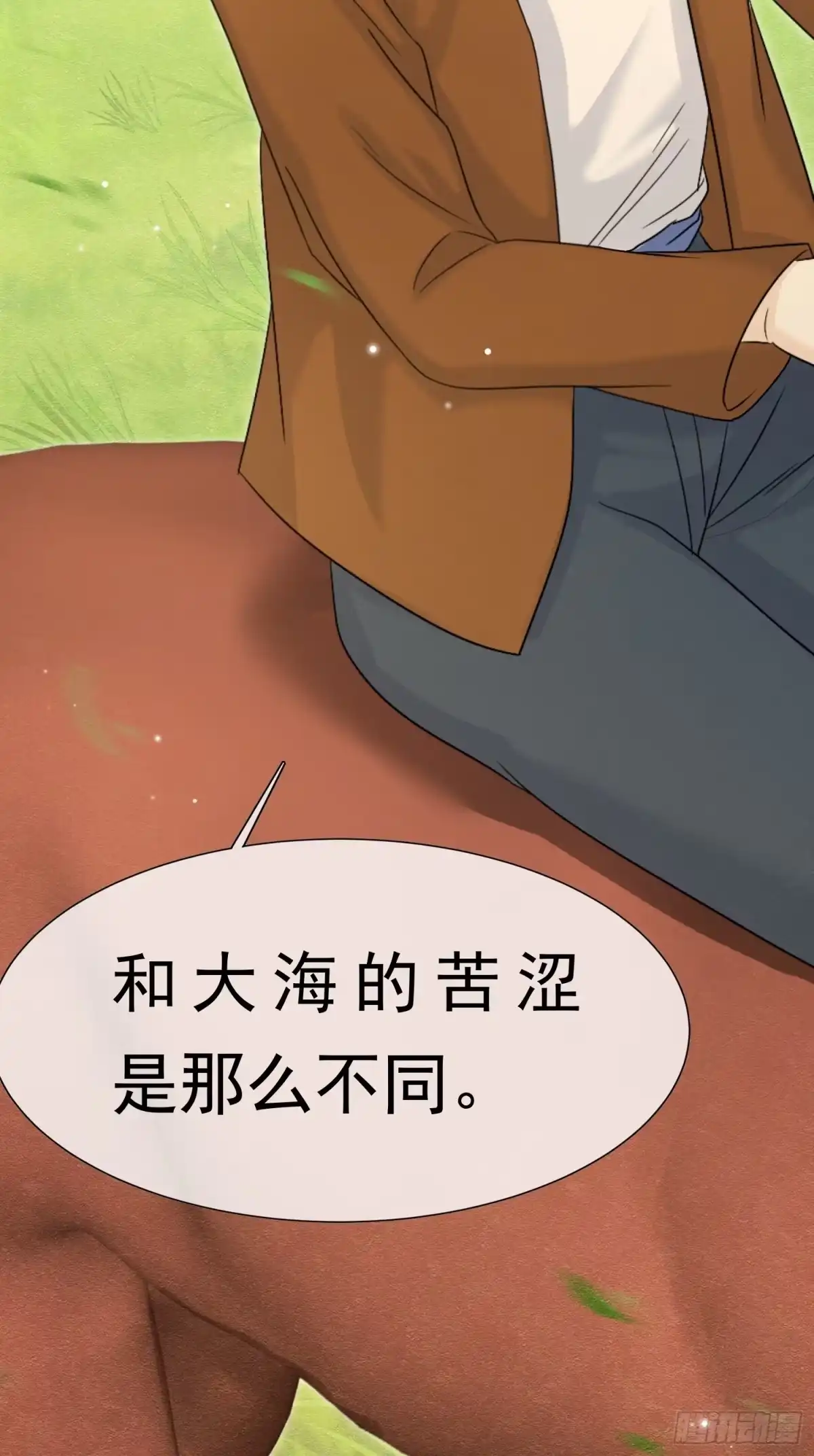 《被主教大人宠爱的日子》69 你认识他？ 第57页