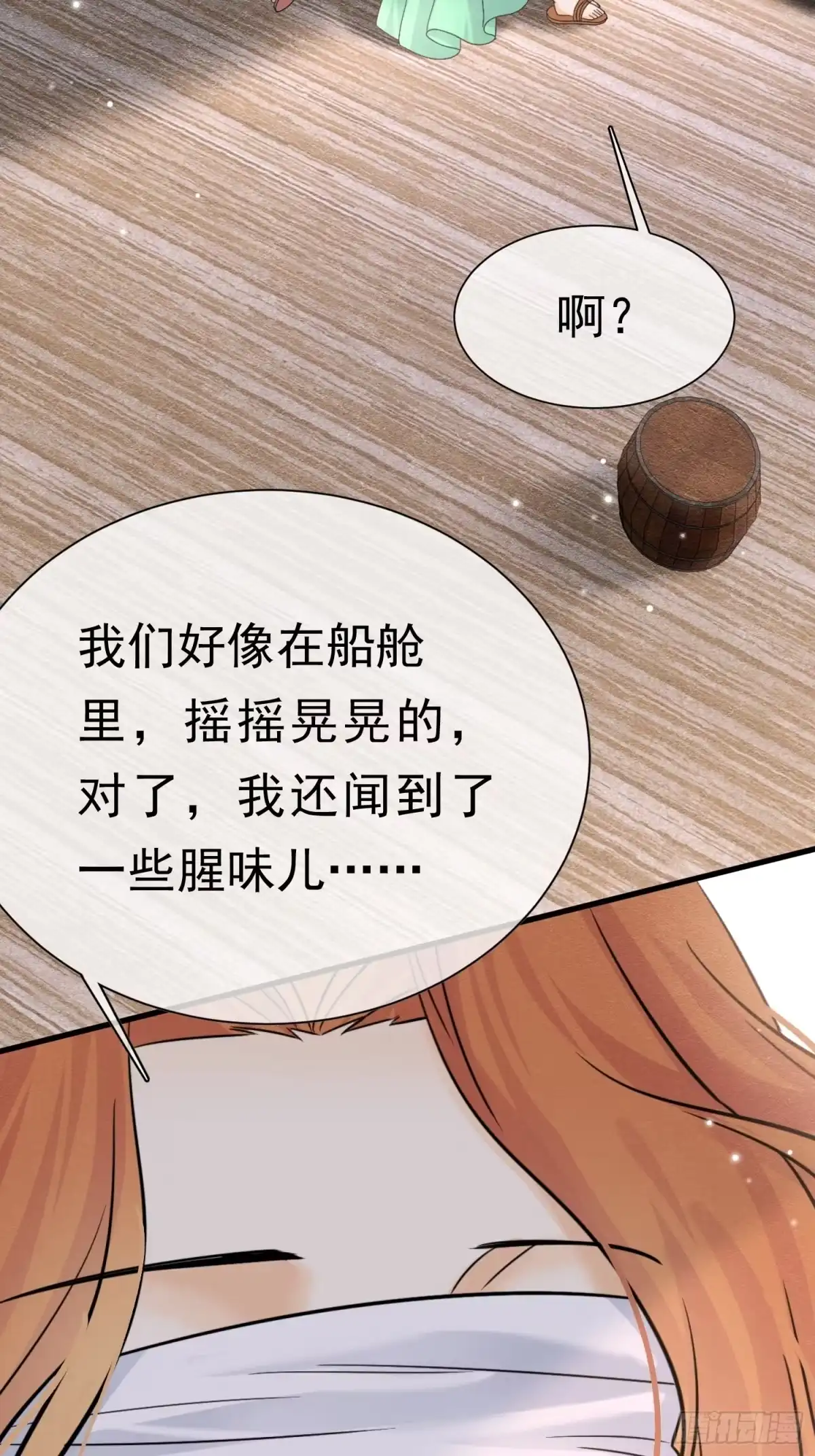《被主教大人宠爱的日子》69 你认识他？ 第72页