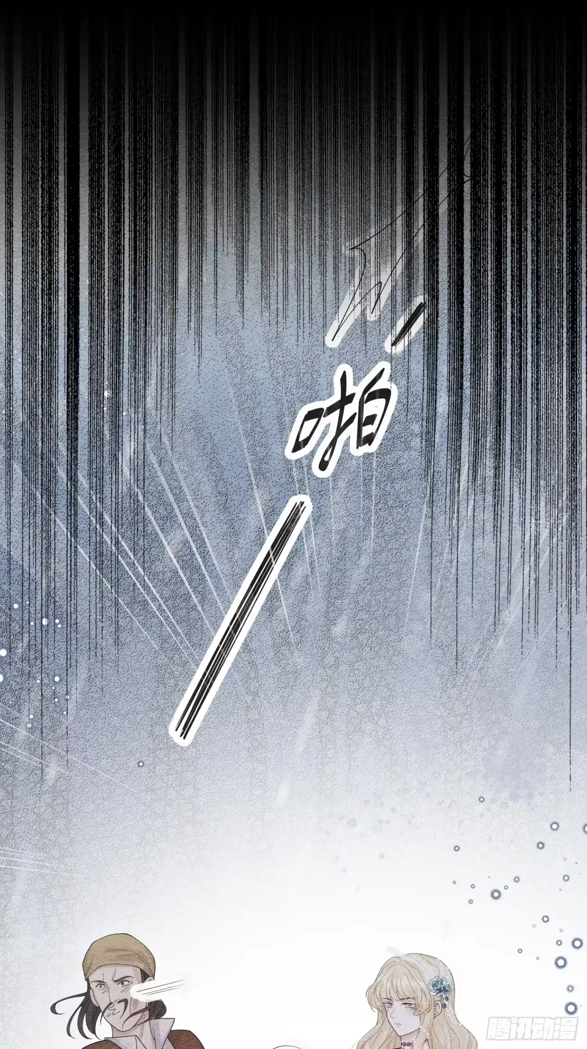《被主教大人宠爱的日子》69 你认识他？ 第33页
