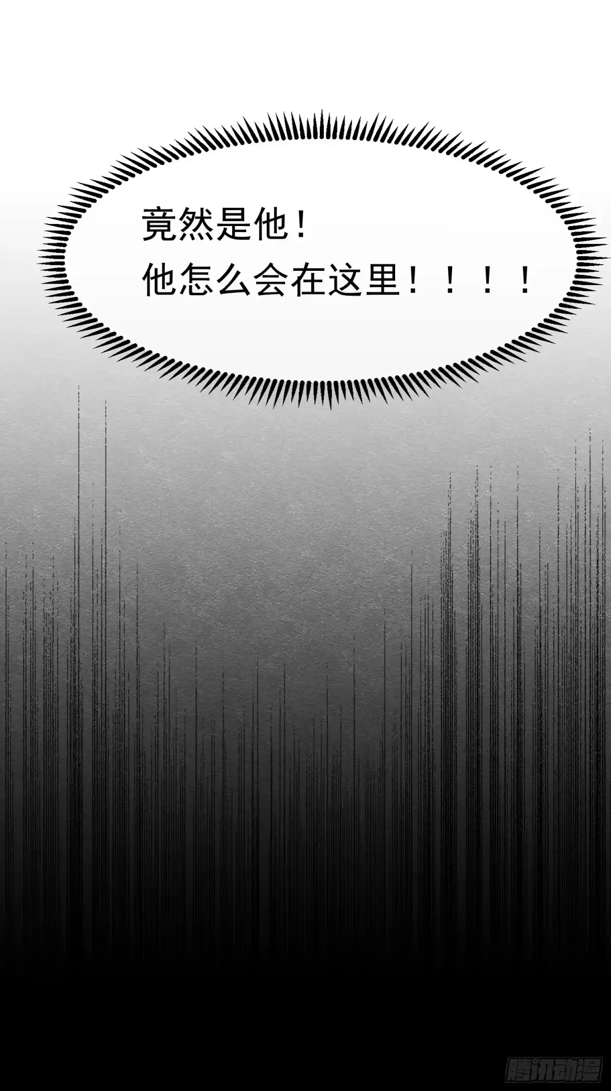 《被主教大人宠爱的日子》69 你认识他？ 第32页