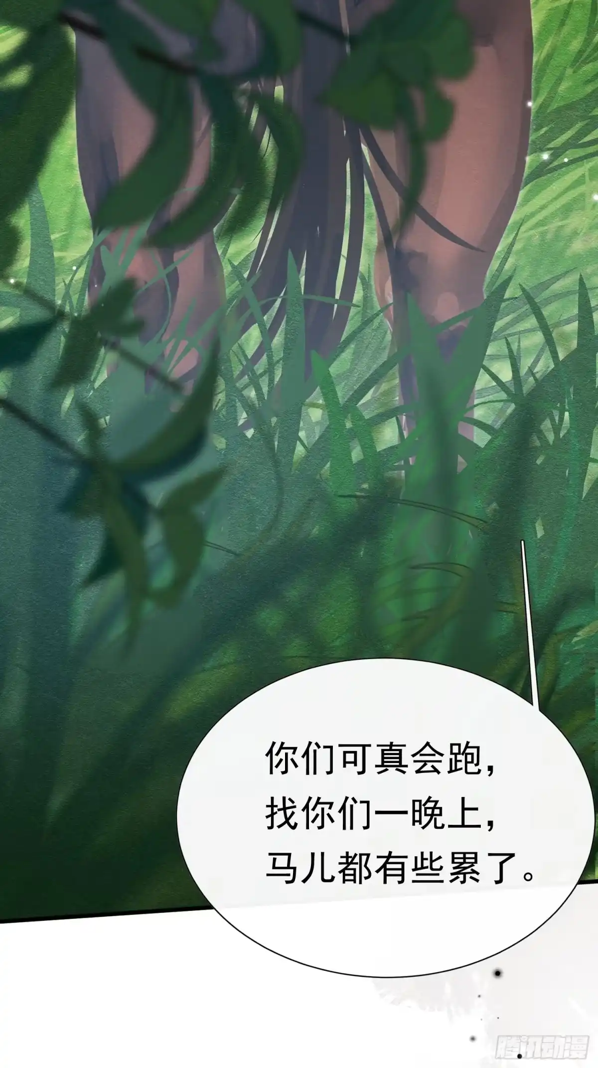 《被主教大人宠爱的日子》69 你认识他？ 第29页