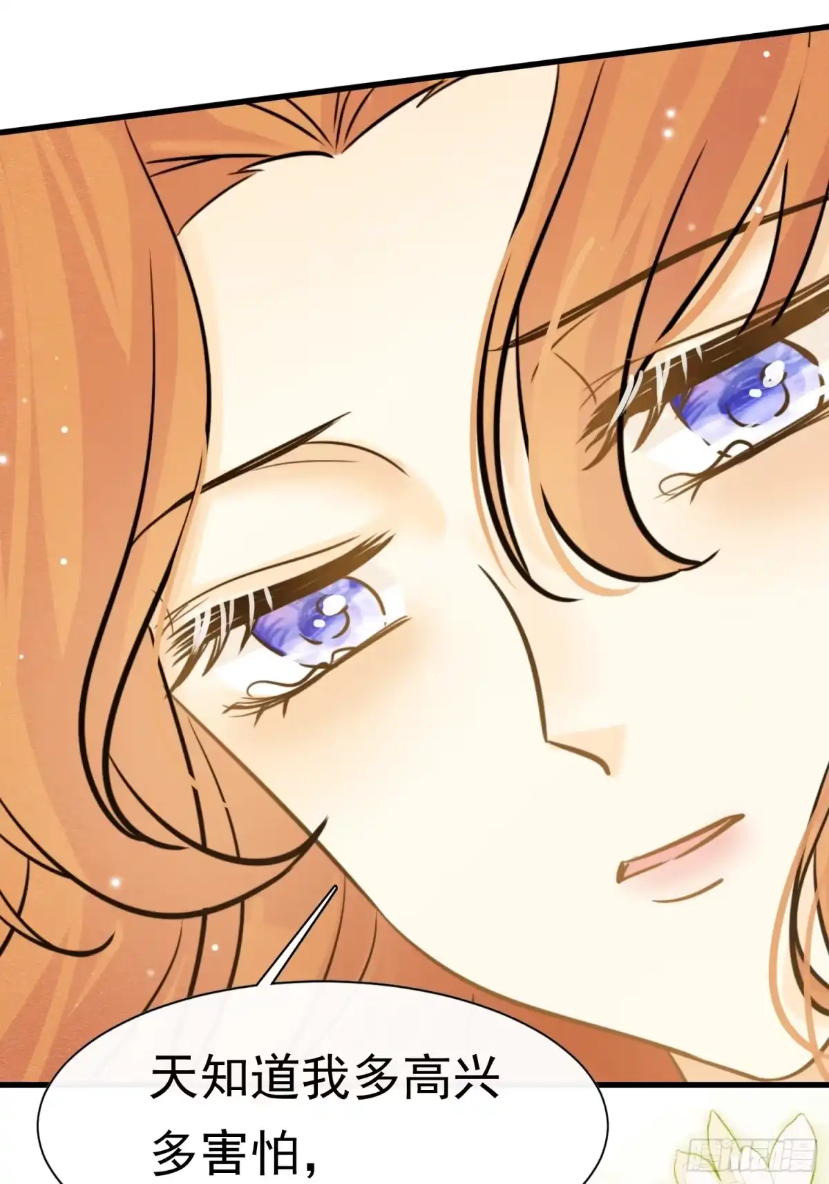 《被主教大人宠爱的日子》69 你认识他？ 第12页