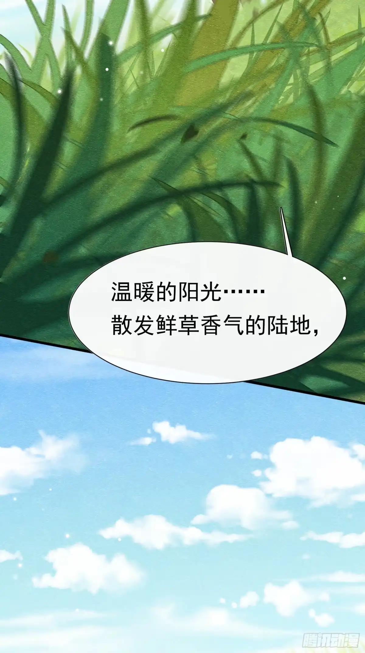 《被主教大人宠爱的日子》69 你认识他？ 第55页