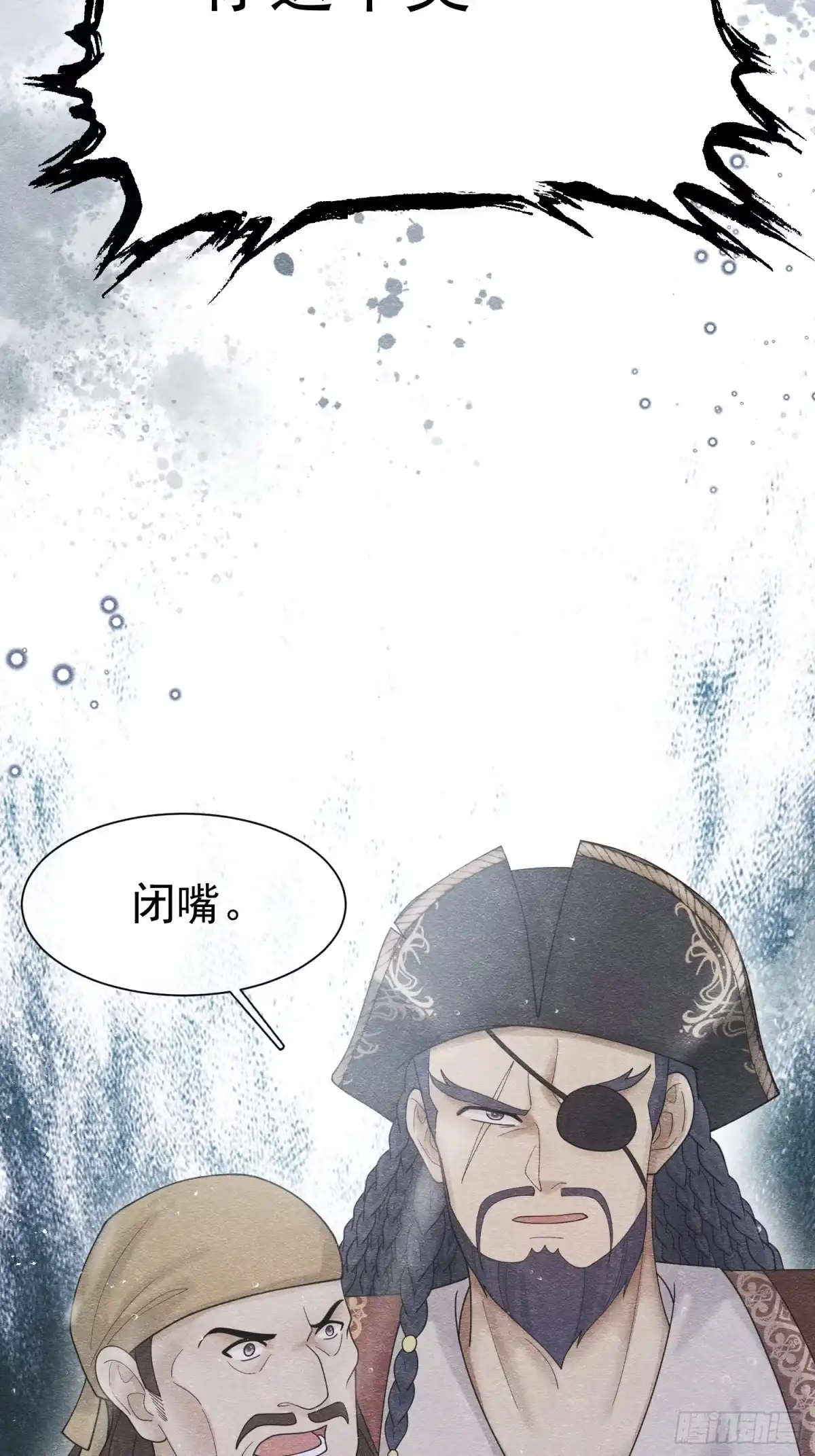 《被主教大人宠爱的日子》69 你认识他？ 第35页