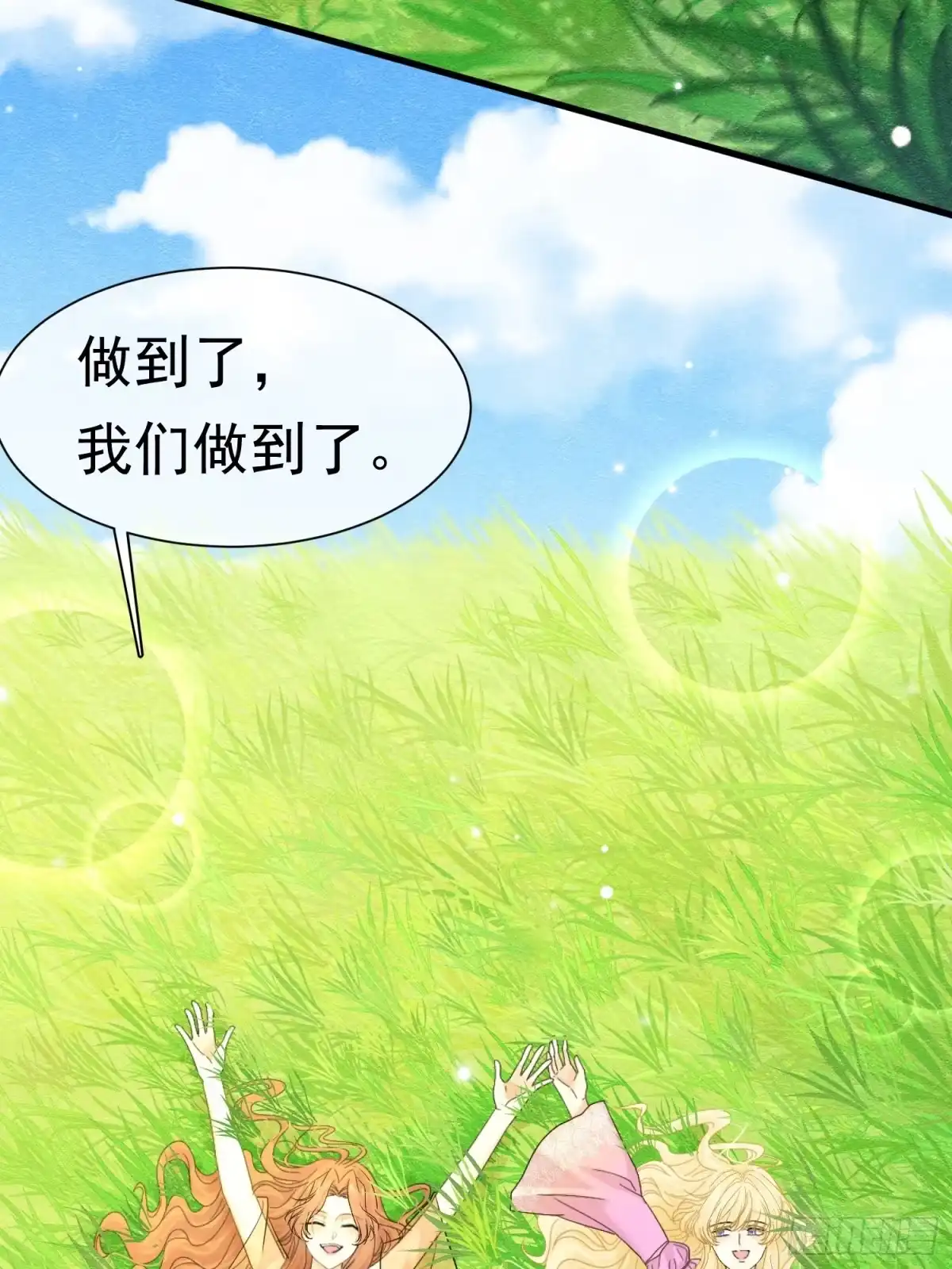 《被主教大人宠爱的日子》69 你认识他？ 第3页