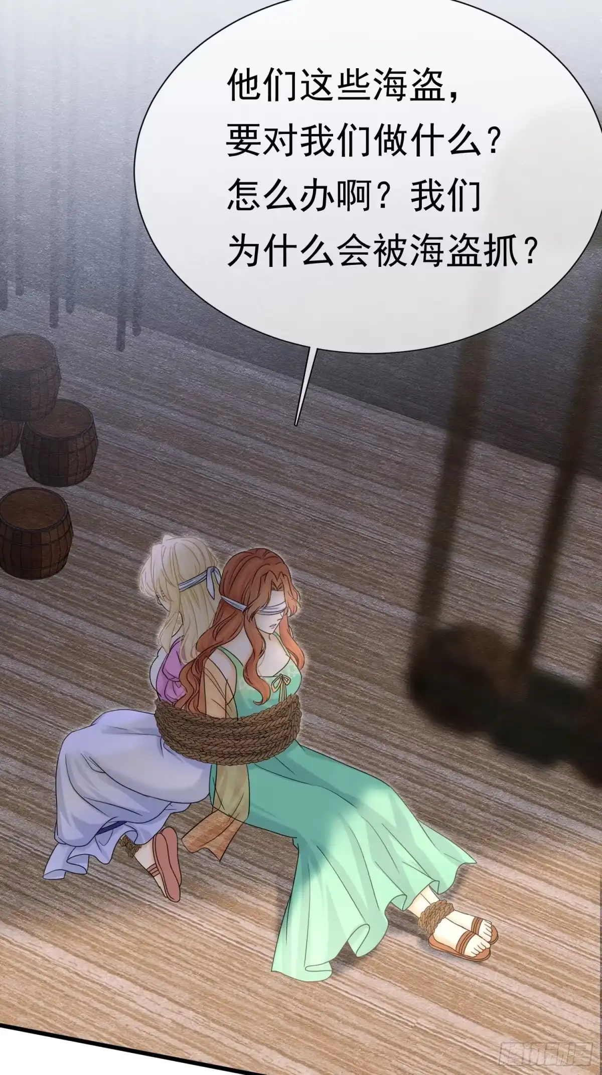 《被主教大人宠爱的日子》69 你认识他？ 第66页