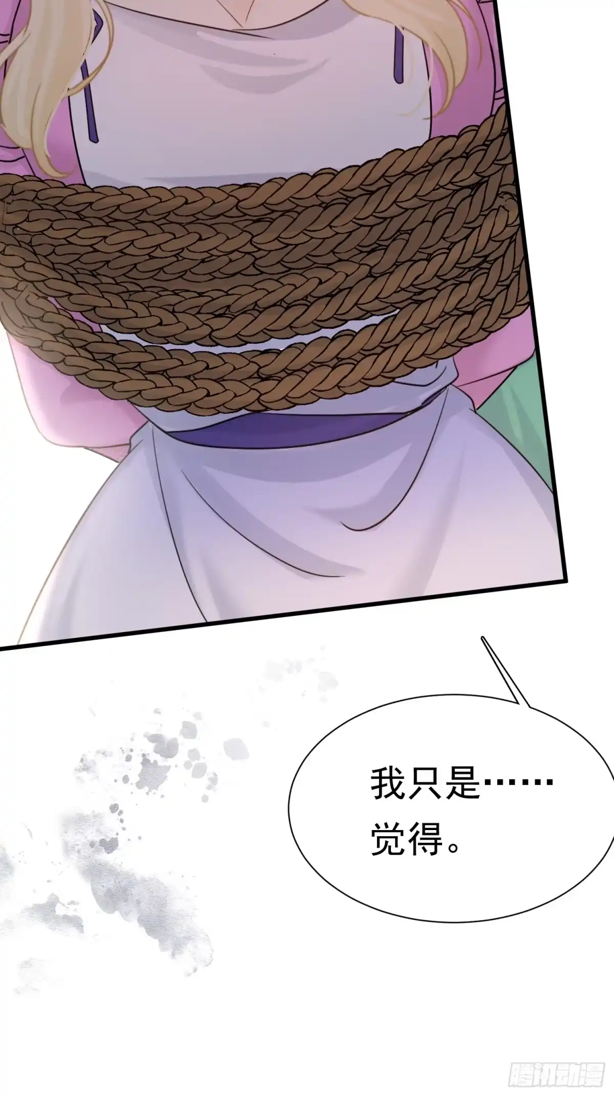 《被主教大人宠爱的日子》69 你认识他？ 第70页
