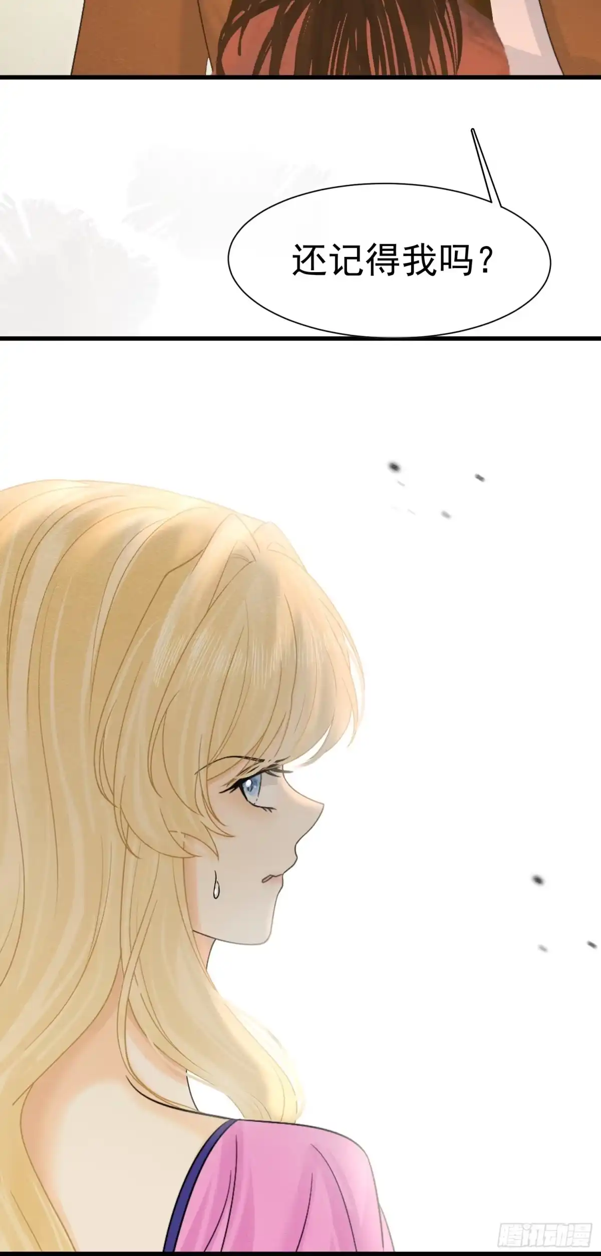 《被主教大人宠爱的日子》69 你认识他？ 第31页