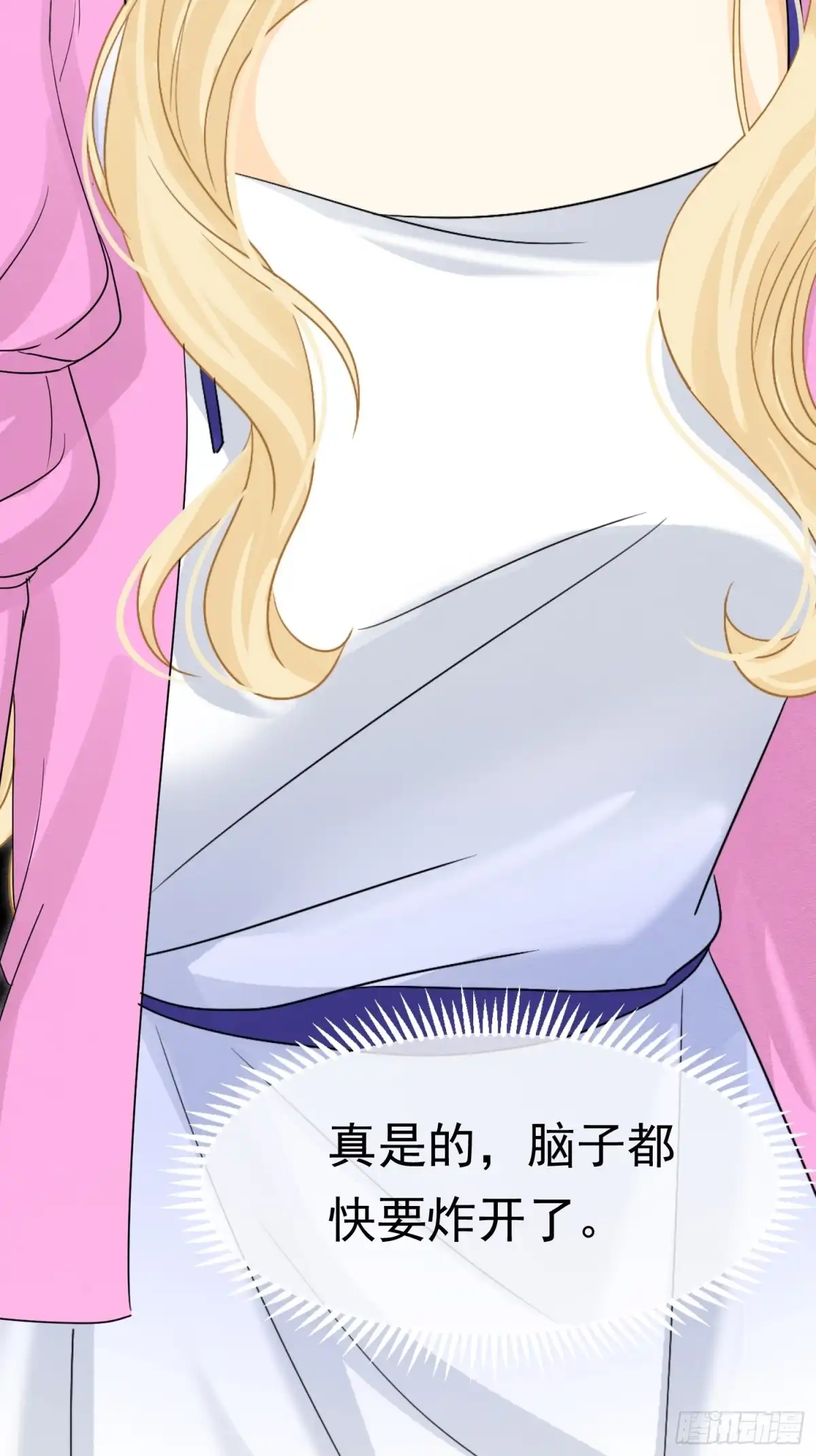 《被主教大人宠爱的日子》70 凑个热闹 第4页