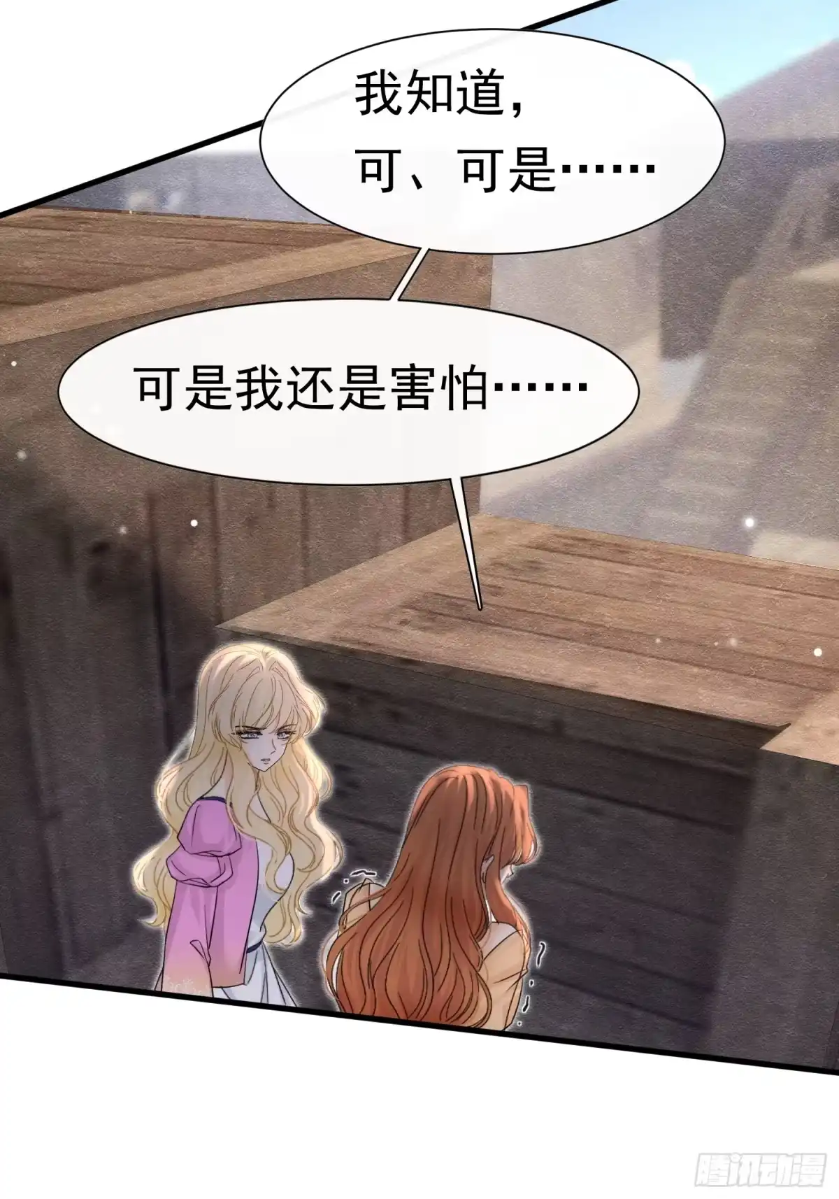《被主教大人宠爱的日子》70 凑个热闹 第33页