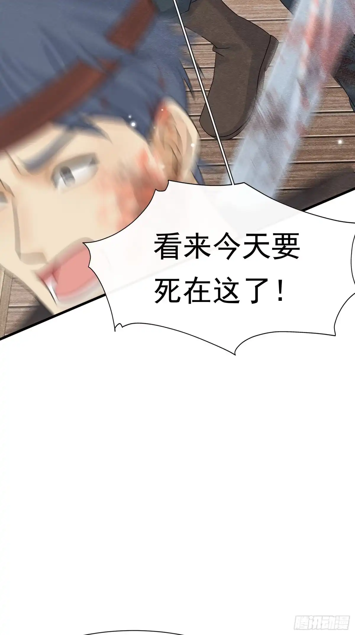 《被主教大人宠爱的日子》70 凑个热闹 第67页