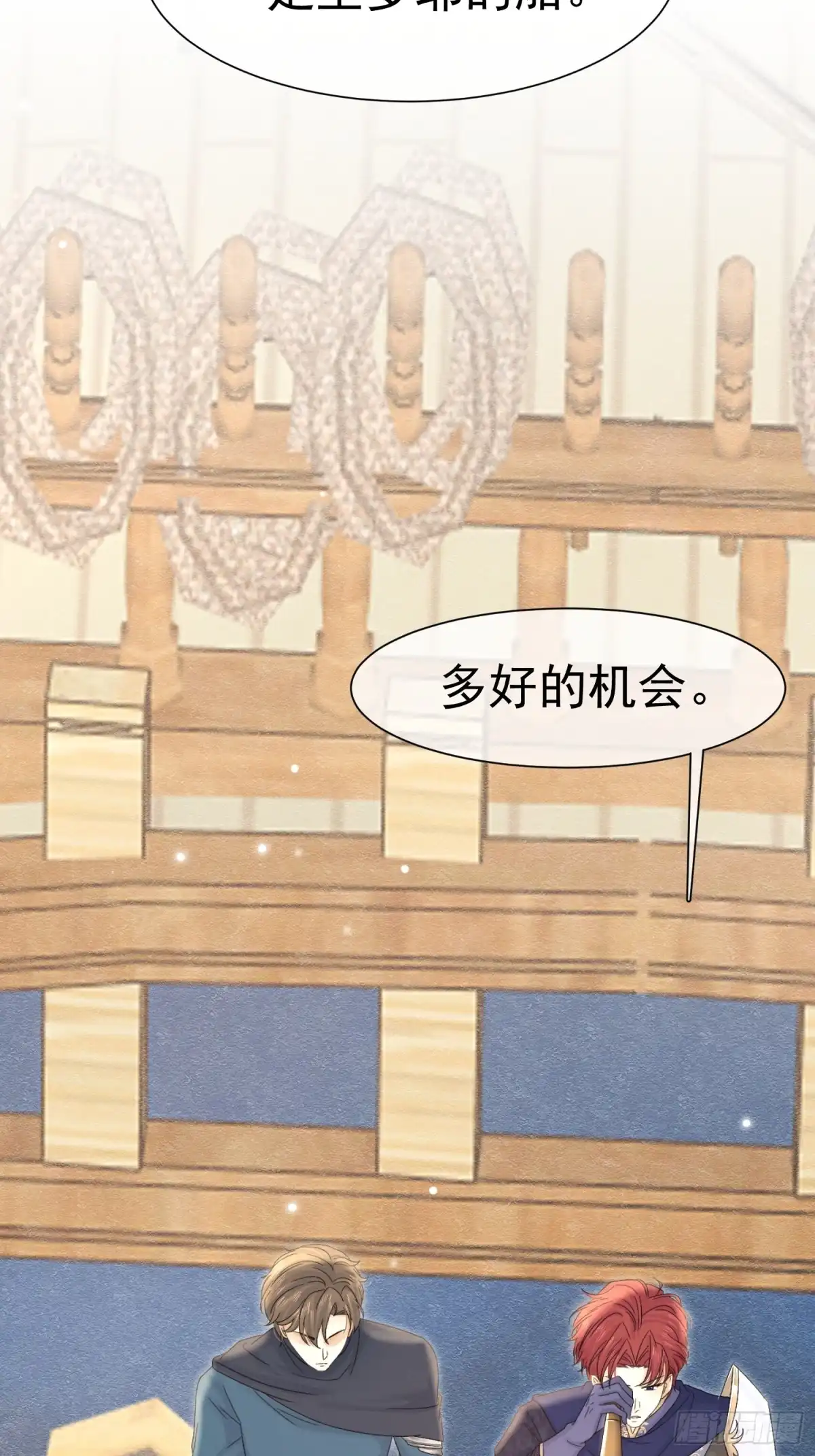 《被主教大人宠爱的日子》70 凑个热闹 第60页