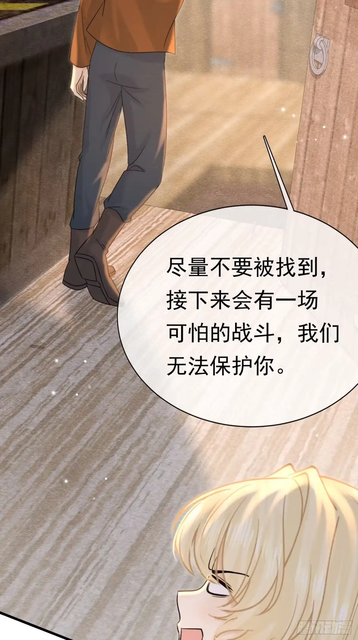 《被主教大人宠爱的日子》70 凑个热闹 第18页