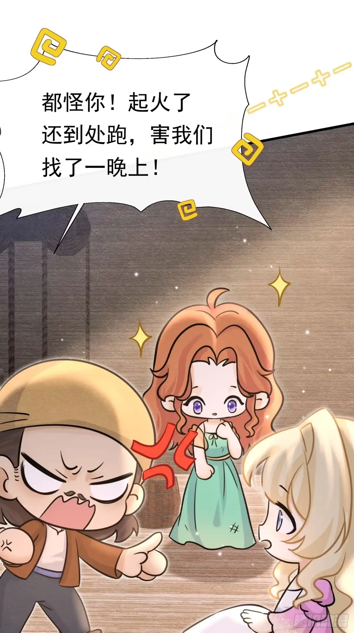 《被主教大人宠爱的日子》70 凑个热闹 第10页