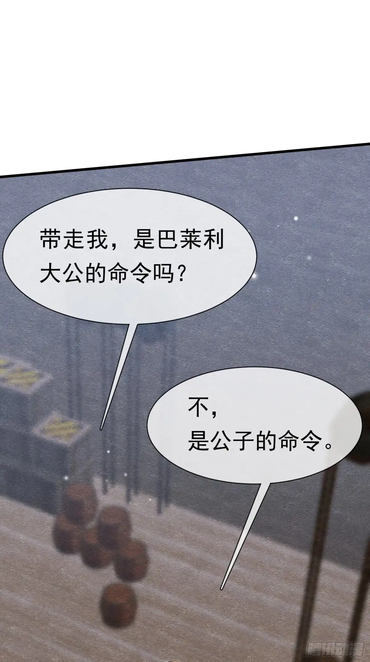 《被主教大人宠爱的日子》70 凑个热闹 第7页