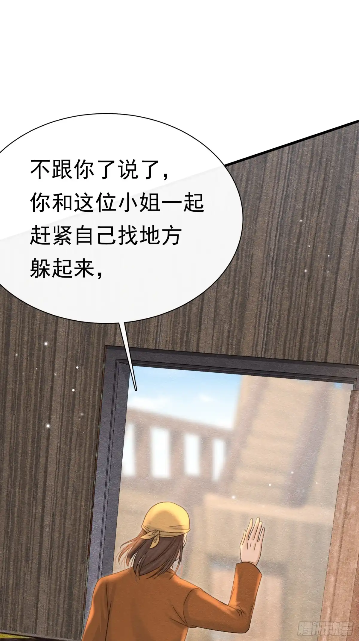 《被主教大人宠爱的日子》70 凑个热闹 第17页