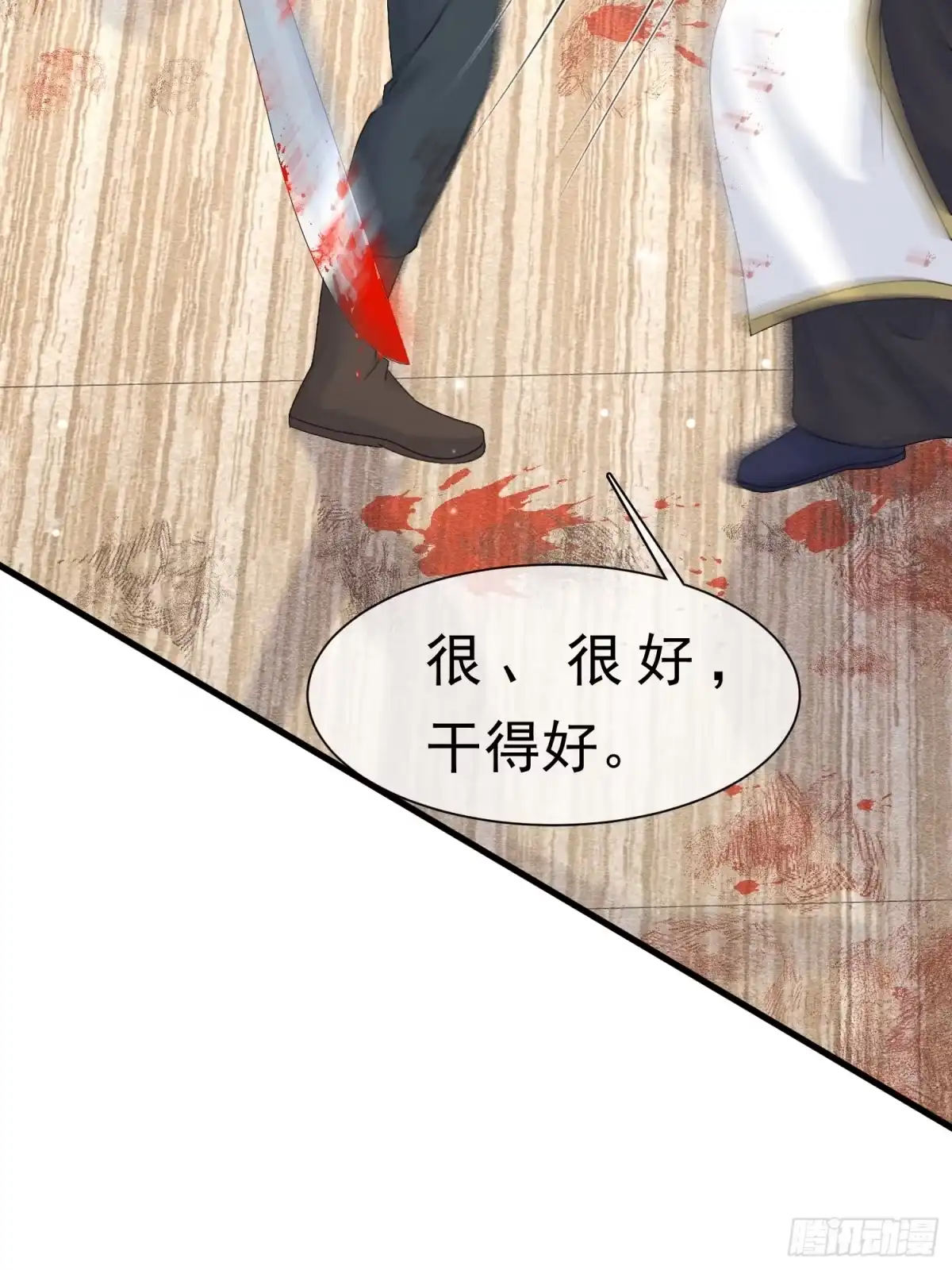 《被主教大人宠爱的日子》70 凑个热闹 第56页