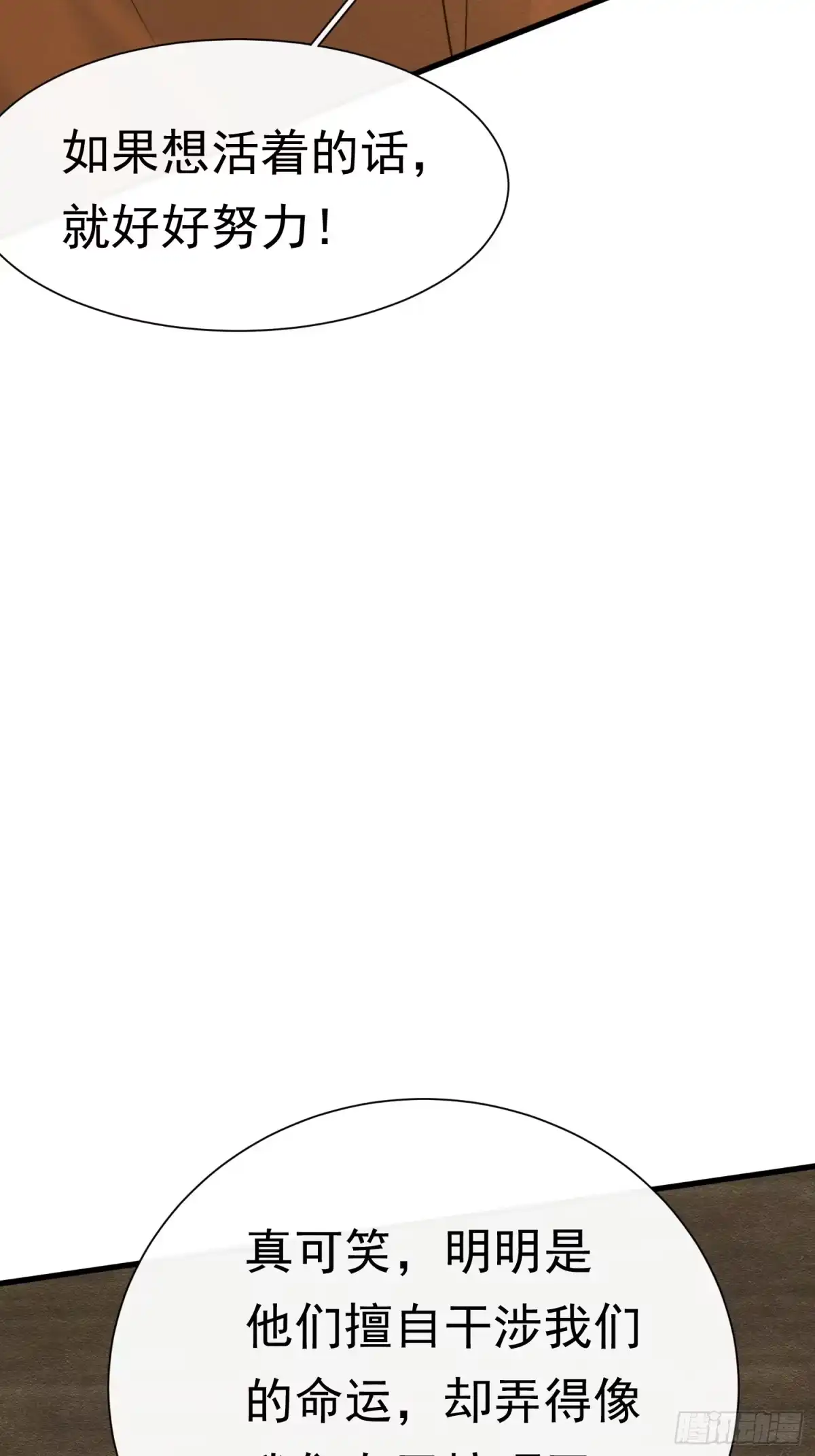 《被主教大人宠爱的日子》70 凑个热闹 第22页