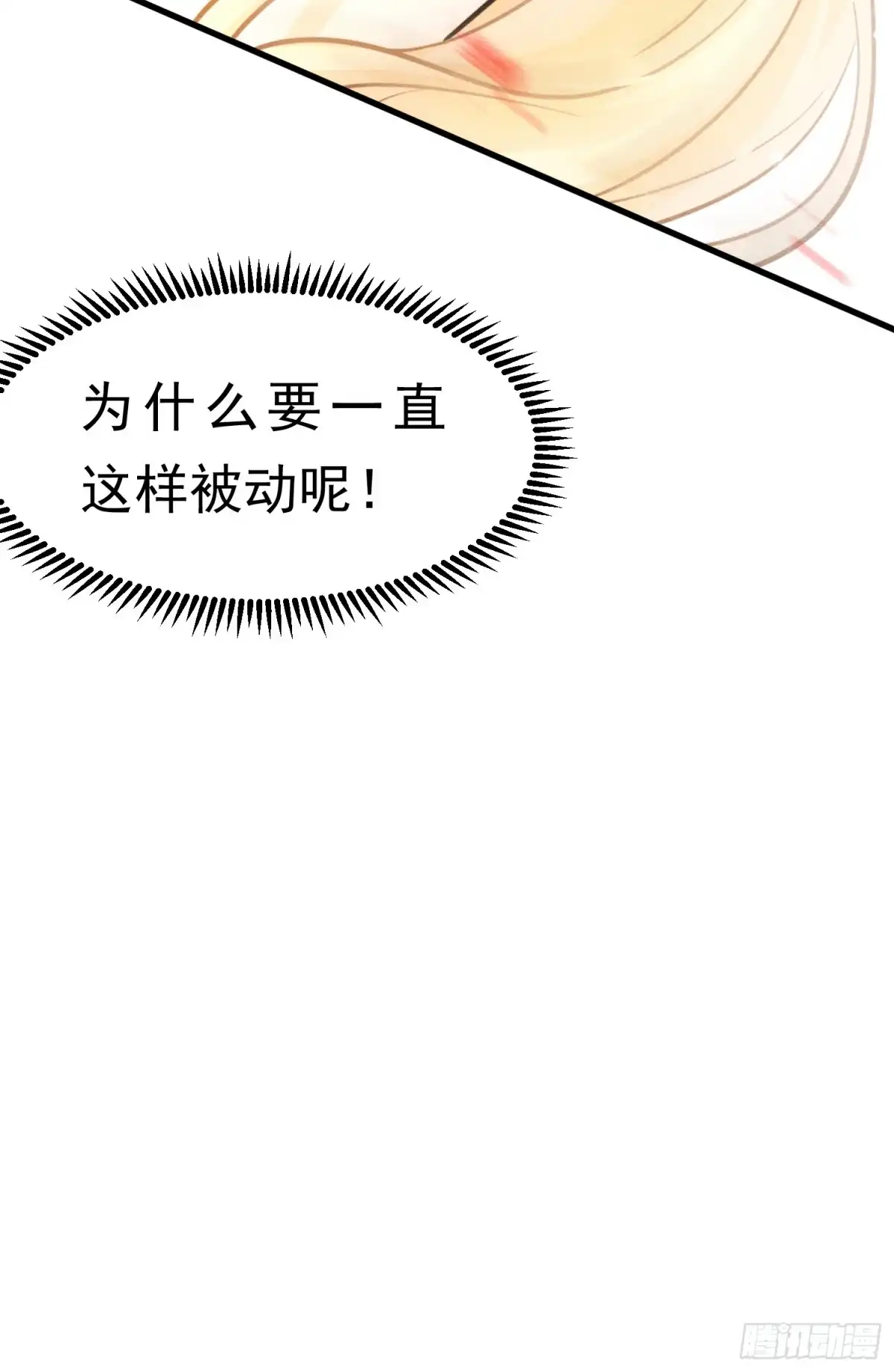 《被主教大人宠爱的日子》70 凑个热闹 第47页