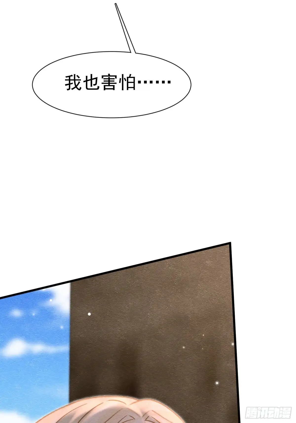 《被主教大人宠爱的日子》70 凑个热闹 第34页
