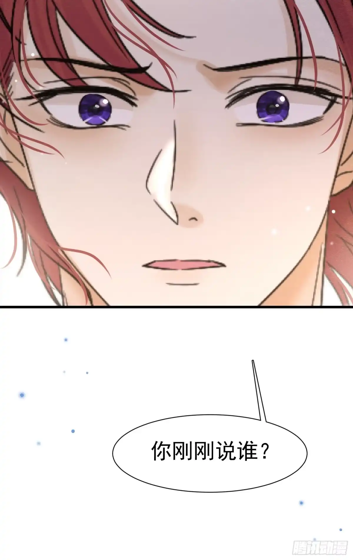 《被主教大人宠爱的日子》71 你刚刚说谁 第51页