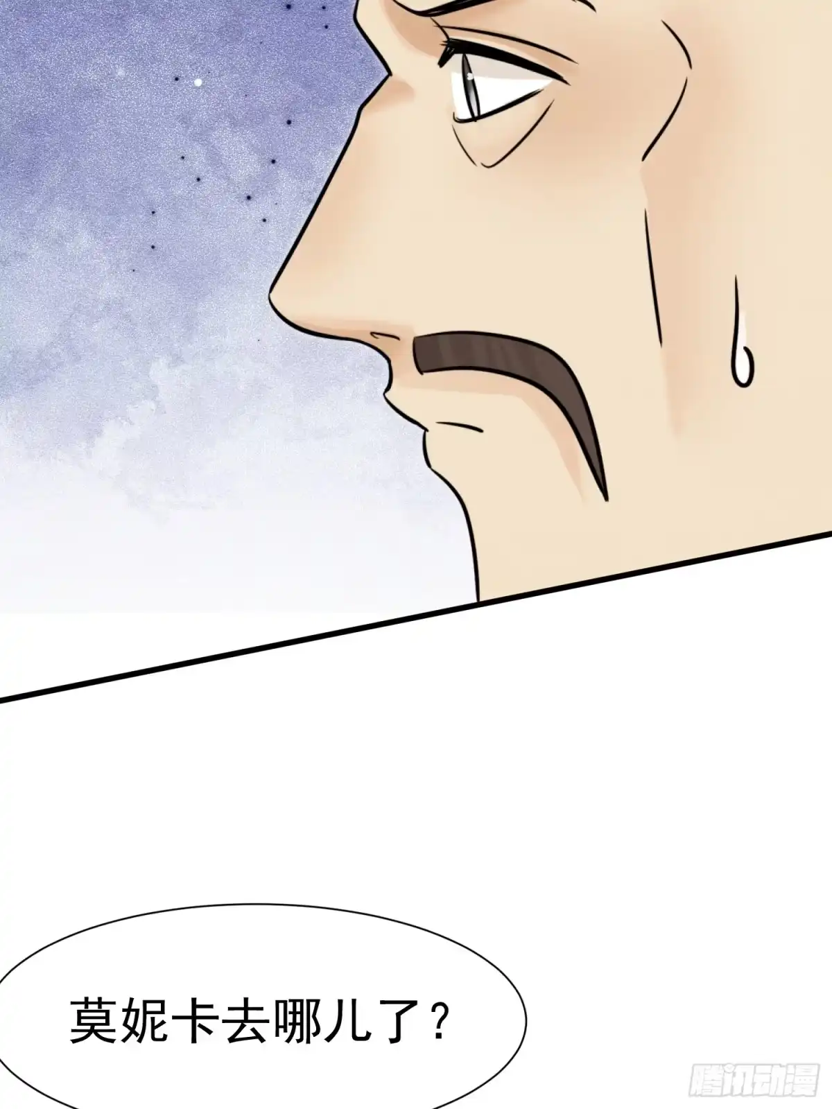 《被主教大人宠爱的日子》71 你刚刚说谁 第45页