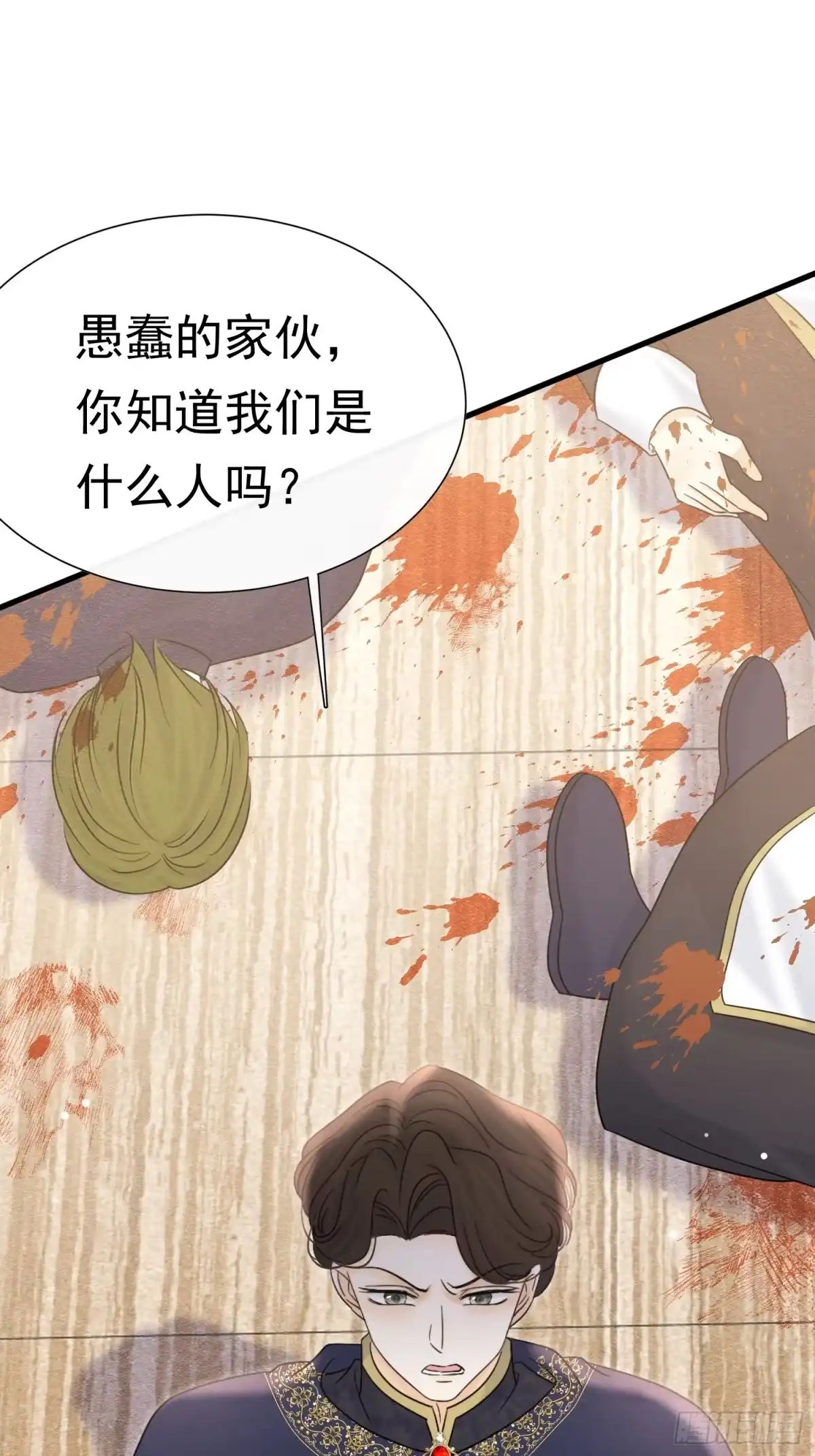 《被主教大人宠爱的日子》71 你刚刚说谁 第7页