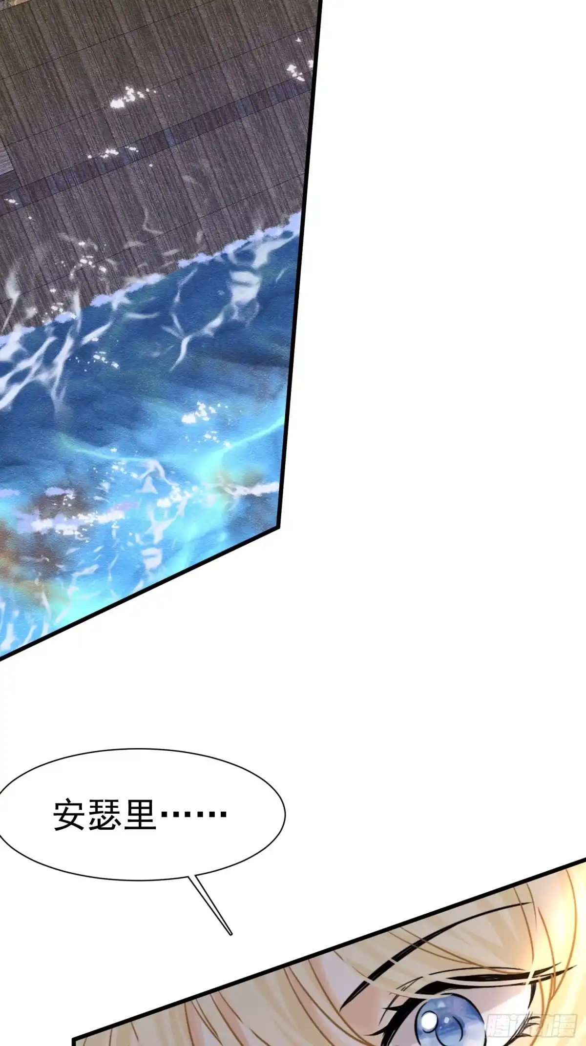 《被主教大人宠爱的日子》71 你刚刚说谁 第2页