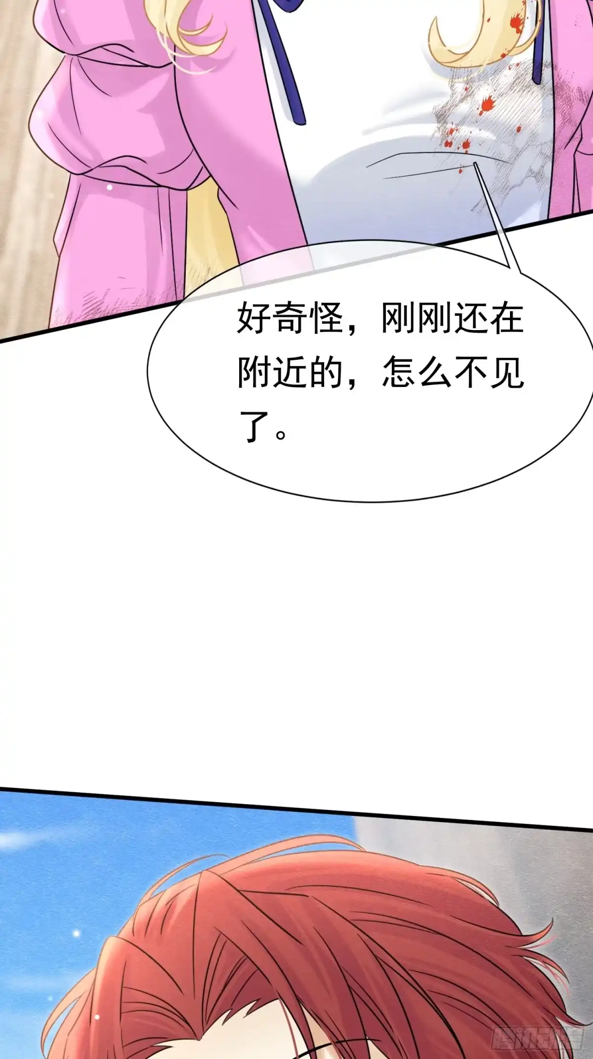 《被主教大人宠爱的日子》71 你刚刚说谁 第53页