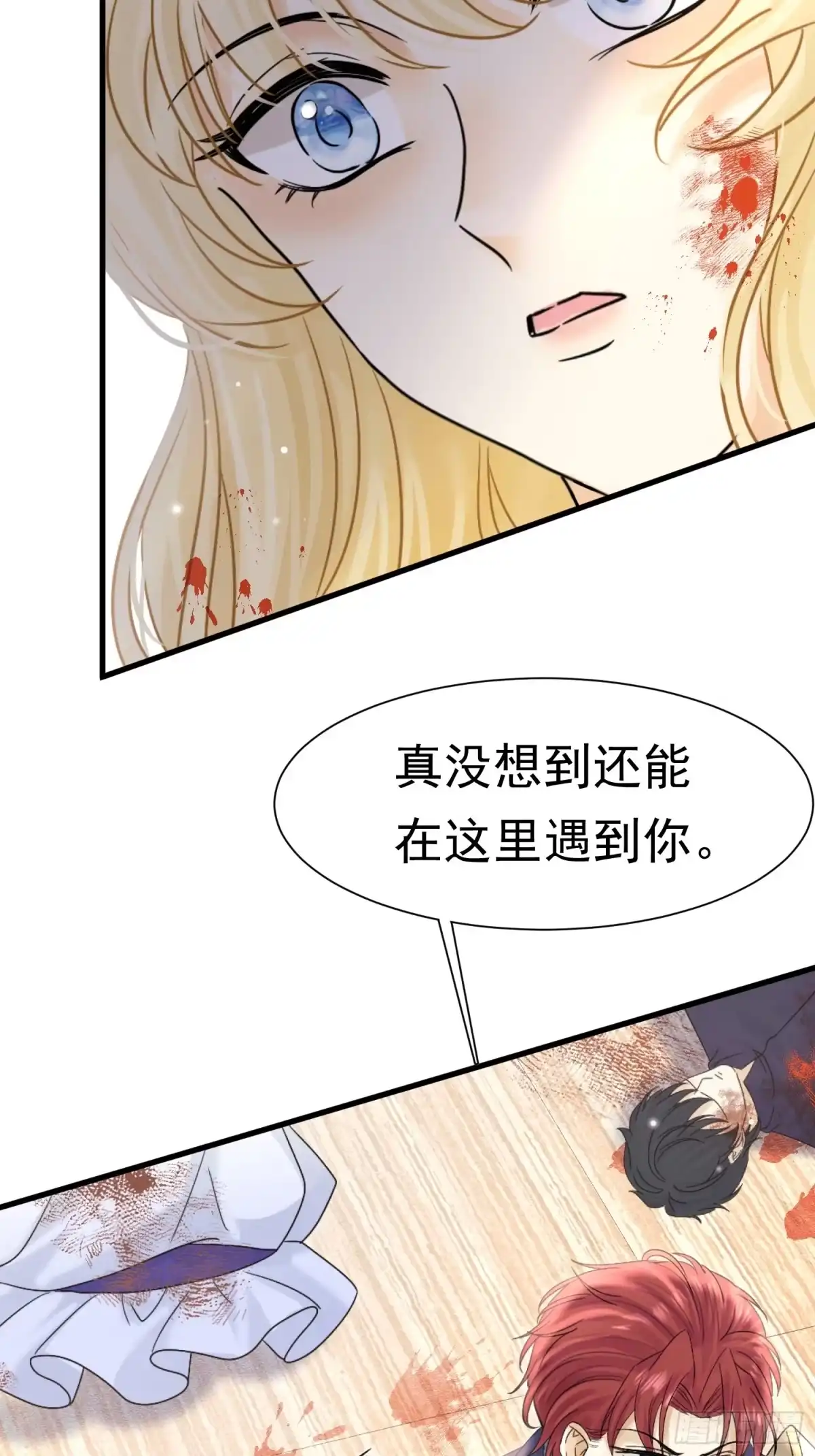 《被主教大人宠爱的日子》71 你刚刚说谁 第3页