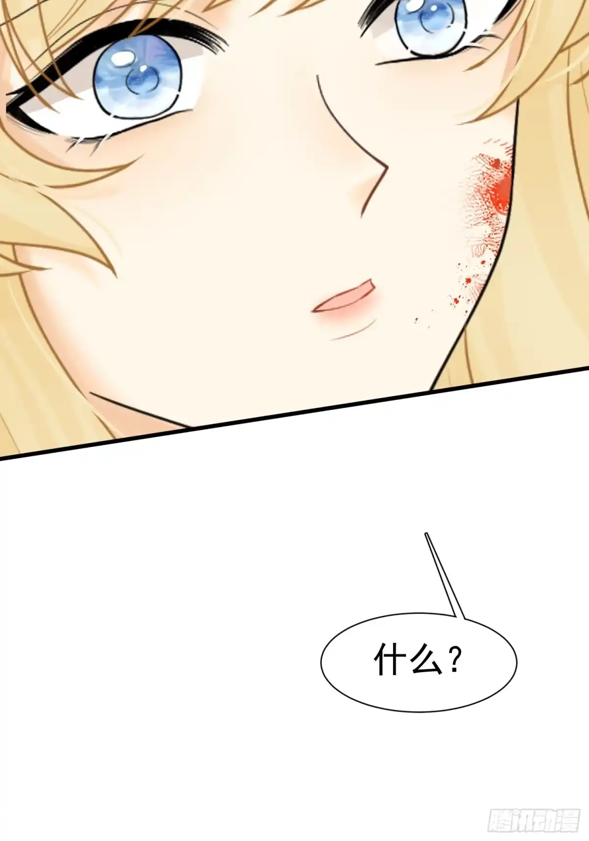 《被主教大人宠爱的日子》71 你刚刚说谁 第34页