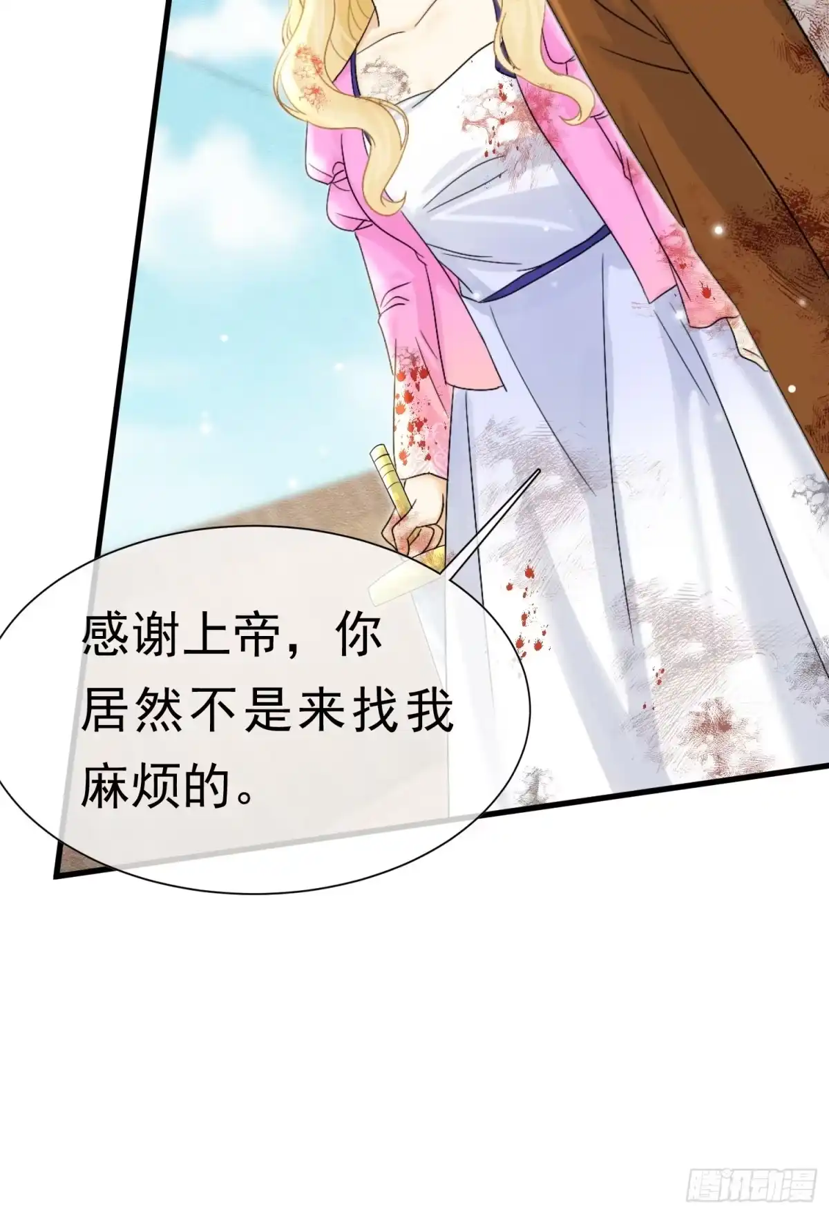 《被主教大人宠爱的日子》71 你刚刚说谁 第18页