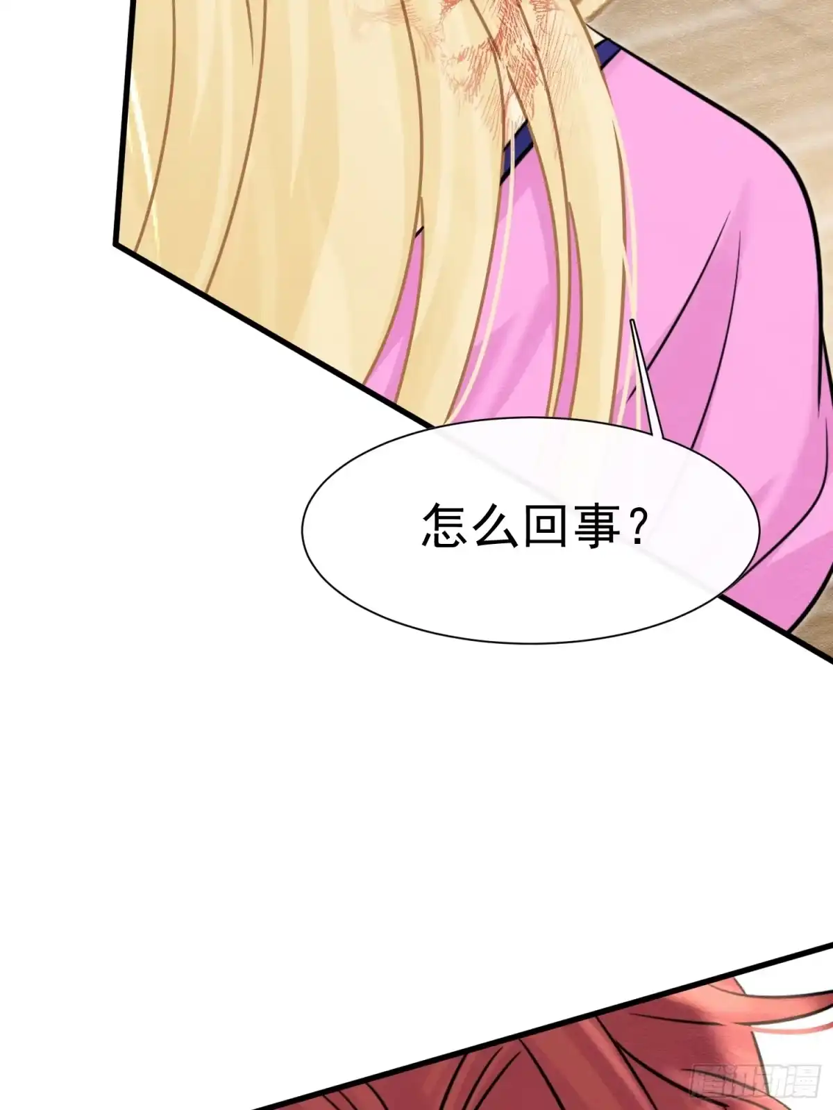 《被主教大人宠爱的日子》71 你刚刚说谁 第43页