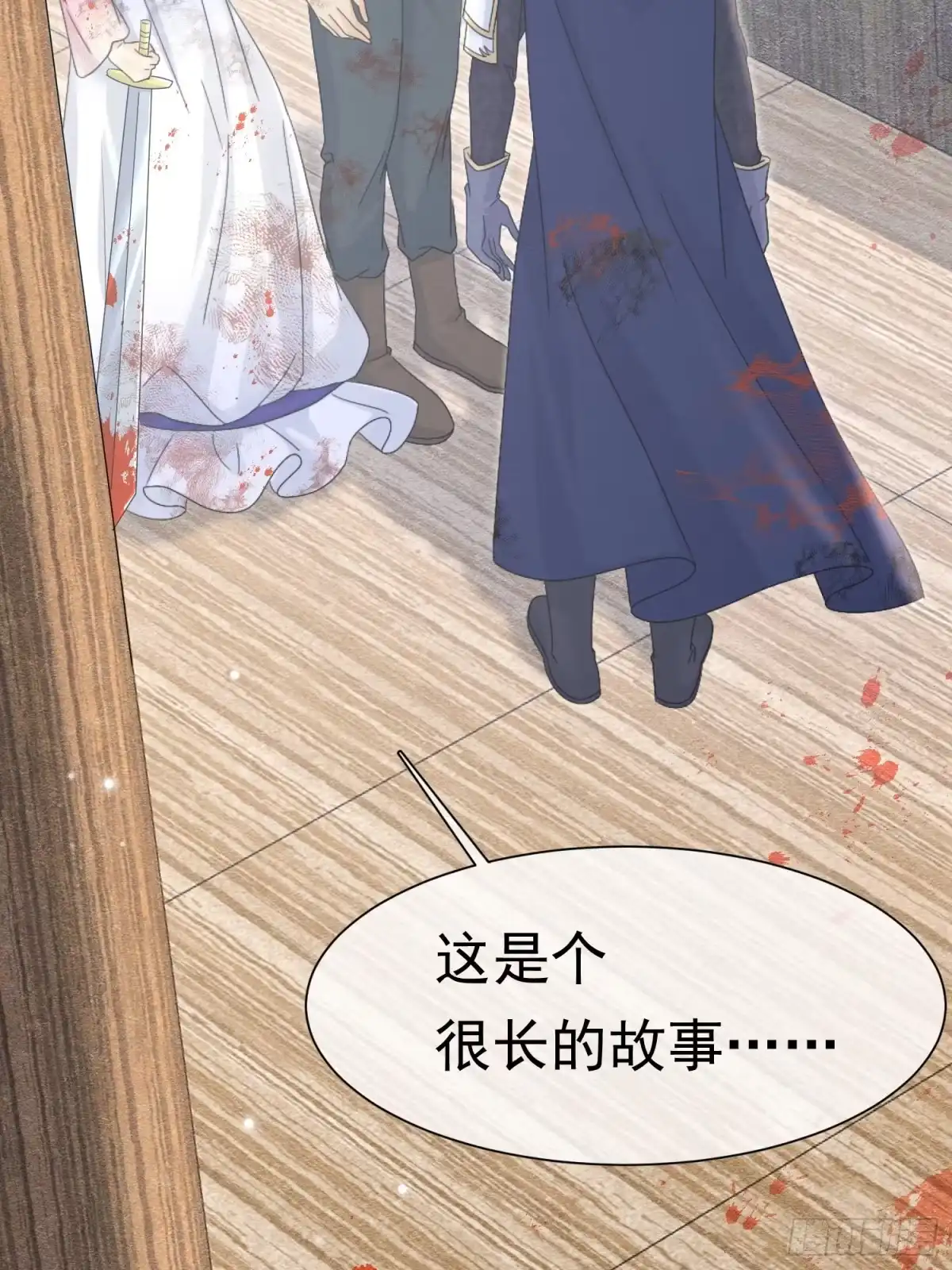 《被主教大人宠爱的日子》71 你刚刚说谁 第28页