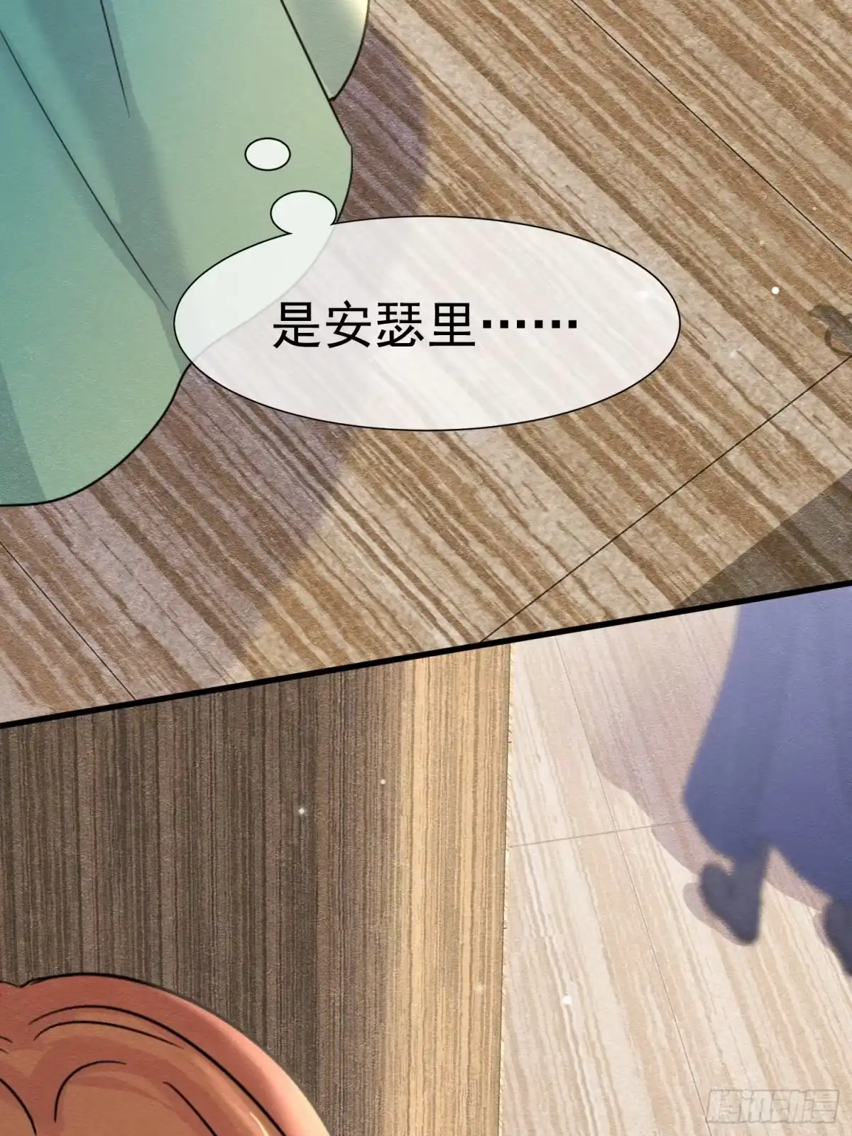 《被主教大人宠爱的日子》71 你刚刚说谁 第30页