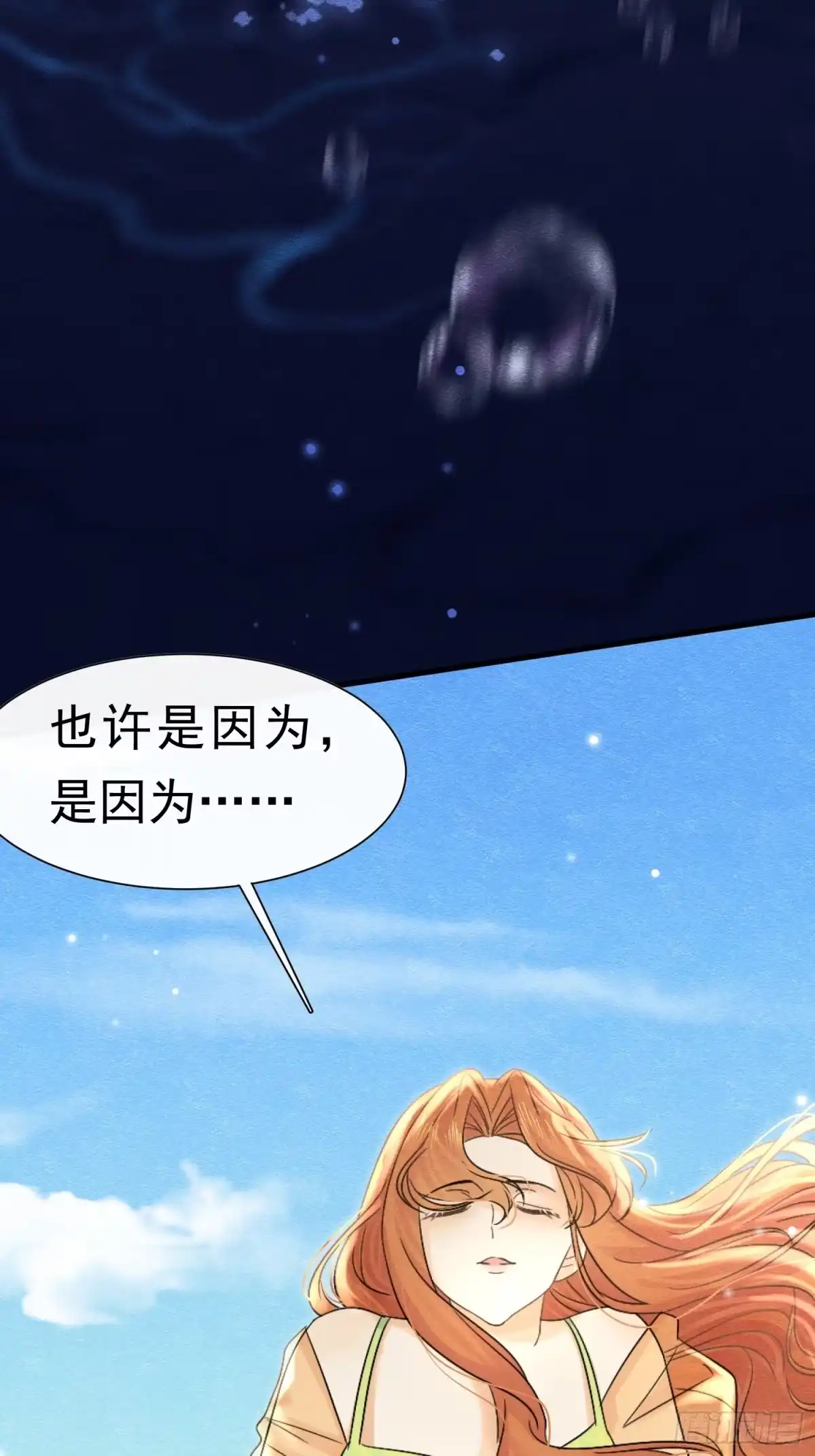 《被主教大人宠爱的日子》72 不肯原谅 第36页