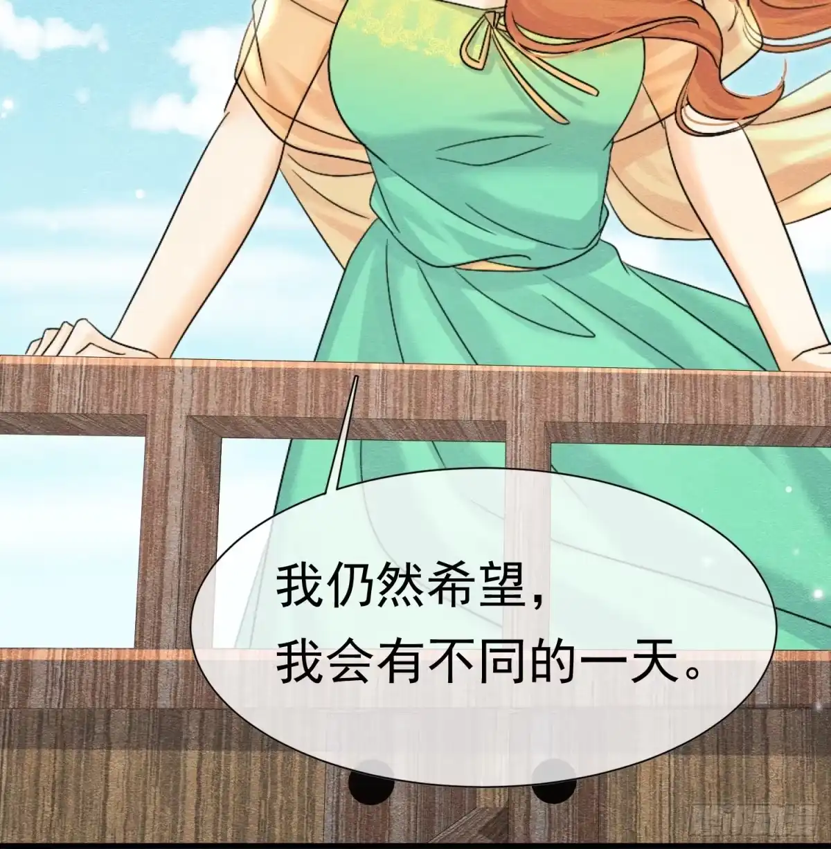 《被主教大人宠爱的日子》72 不肯原谅 第37页
