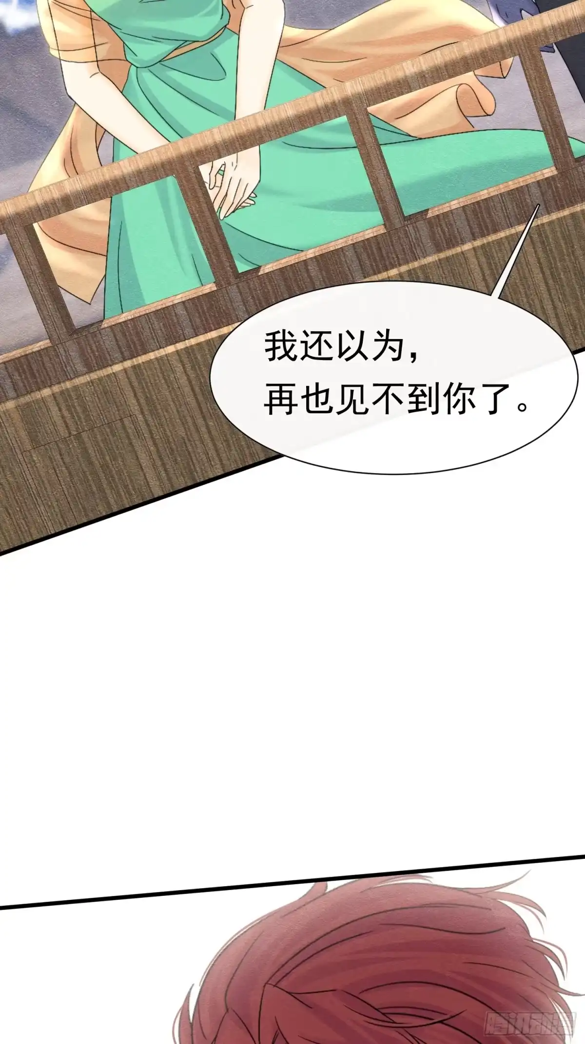 《被主教大人宠爱的日子》72 不肯原谅 第7页