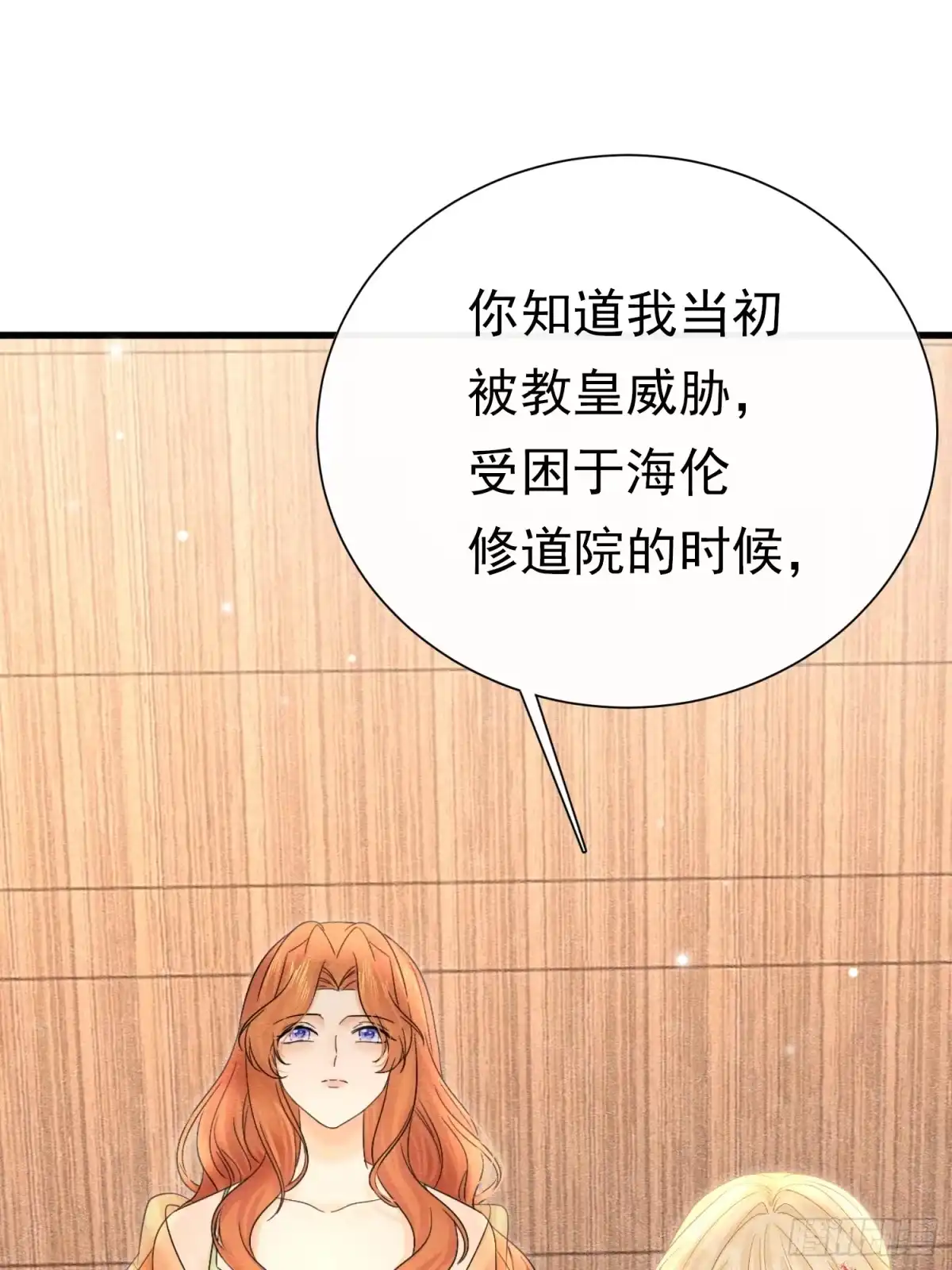 《被主教大人宠爱的日子》73 我总能找到 第15页