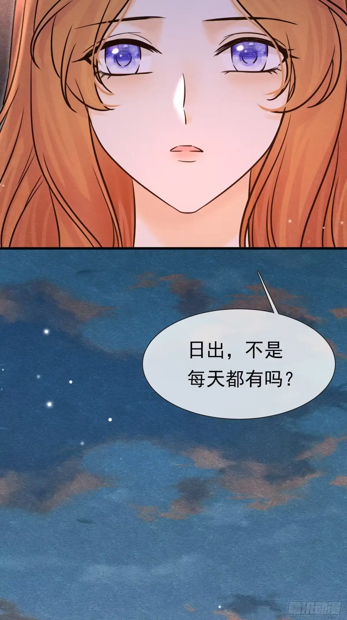《被主教大人宠爱的日子》73 我总能找到 第11页