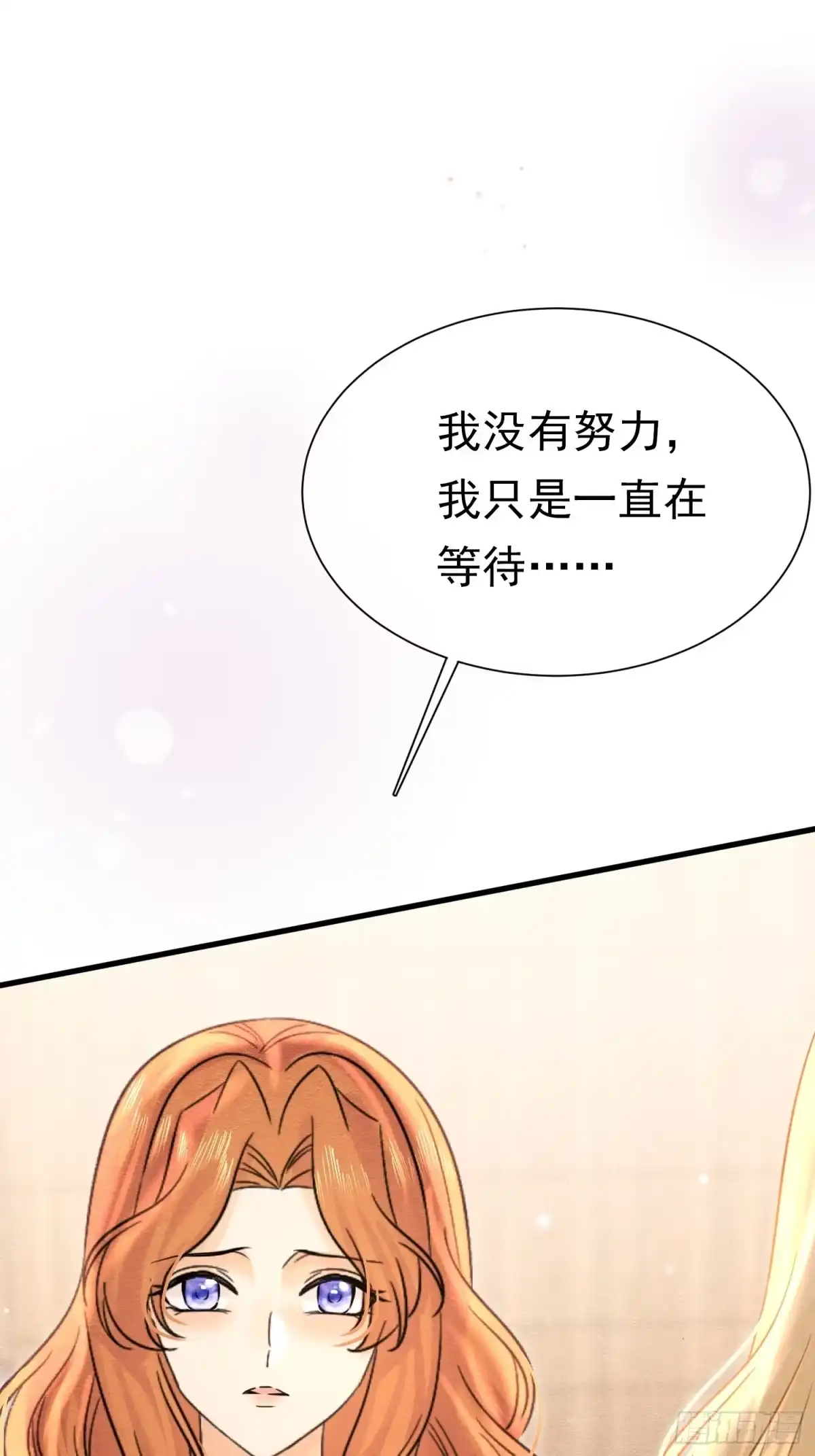 《被主教大人宠爱的日子》73 我总能找到 第25页